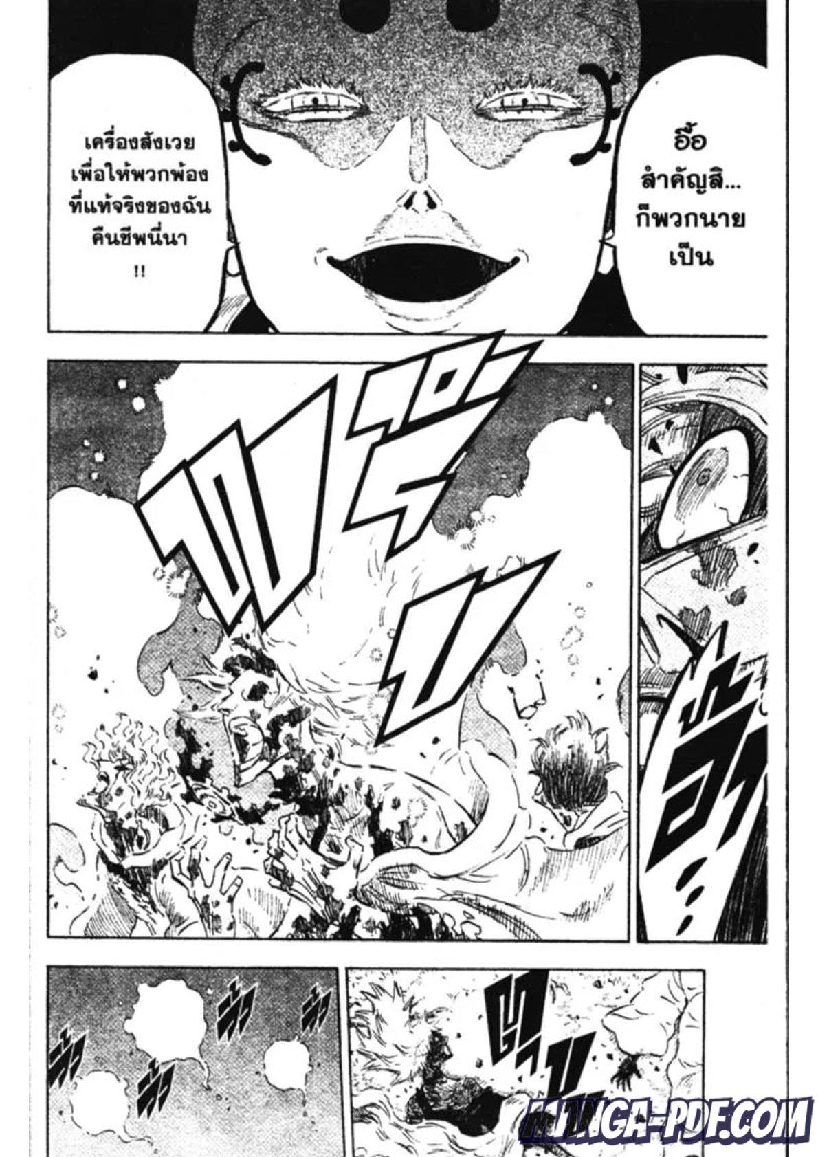 Manga-lc-com อ่านมังงะ อ่านการ์ตูน ออนไลน์ ฟรี Black Clover ตอนที่ 1 2 3 4 5 6 7 8 9 10 11 12 13 14 ฟรี ไม่มีโฆษณา Manga-lc - อ่าน มังงะ อ่าน การ์ตูน ออนไลน์ อ่านมังงะ ฟรี