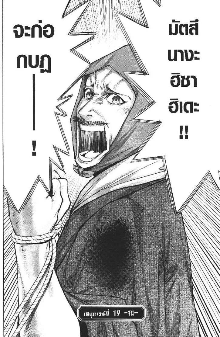 Manga-lc-com อ่านมังงะ อ่านการ์ตูน ออนไลน์ ฟรี Nando Toki wo Kurikaeshitemo Honnouji ga Moerunjaga! ตอนที่ 1 2 3 4 5 6 7 8 9 10 11 12 13 14 ฟรี ไม่มีโฆษณา Manga-lc - อ่าน มังงะ อ่าน การ์ตูน ออนไลน์ อ่านมังงะ ฟรี