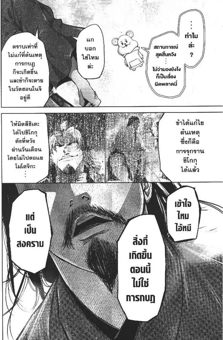 Manga-lc-com อ่านมังงะ อ่านการ์ตูน ออนไลน์ ฟรี Nando Toki wo Kurikaeshitemo Honnouji ga Moerunjaga! ตอนที่ 1 2 3 4 5 6 7 8 9 10 11 12 13 14 ฟรี ไม่มีโฆษณา Manga-lc - อ่าน มังงะ อ่าน การ์ตูน ออนไลน์ อ่านมังงะ ฟรี