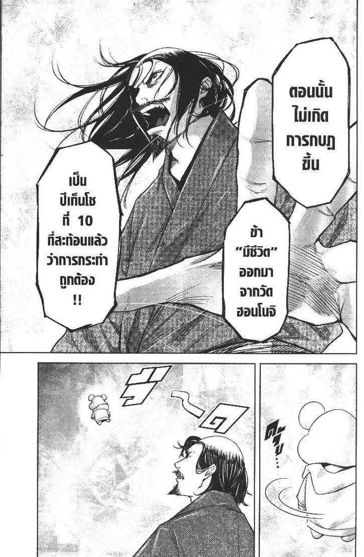 Manga-lc-com อ่านมังงะ อ่านการ์ตูน ออนไลน์ ฟรี Nando Toki wo Kurikaeshitemo Honnouji ga Moerunjaga! ตอนที่ 1 2 3 4 5 6 7 8 9 10 11 12 13 14 ฟรี ไม่มีโฆษณา Manga-lc - อ่าน มังงะ อ่าน การ์ตูน ออนไลน์ อ่านมังงะ ฟรี
