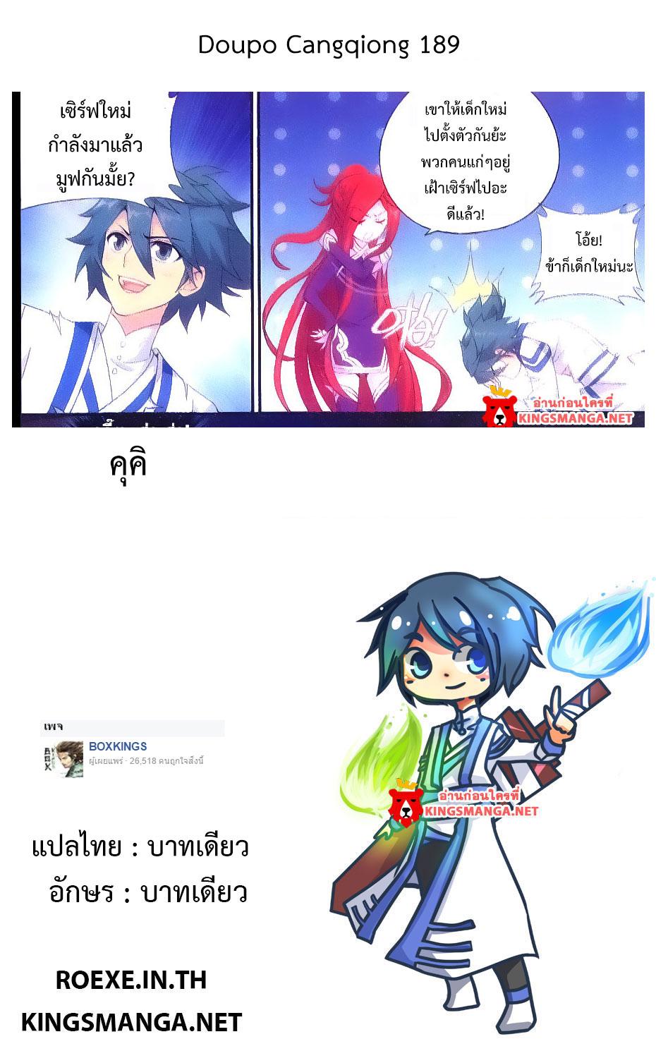 Manga-lc-com อ่านมังงะ อ่านการ์ตูน ออนไลน์ ฟรี Doupo Cangqiong ตอนที่ 1 2 3 4 5 6 7 8 9 10 11 12 13 14 ฟรี ไม่มีโฆษณา Manga-lc - อ่าน มังงะ อ่าน การ์ตูน ออนไลน์ อ่านมังงะ ฟรี