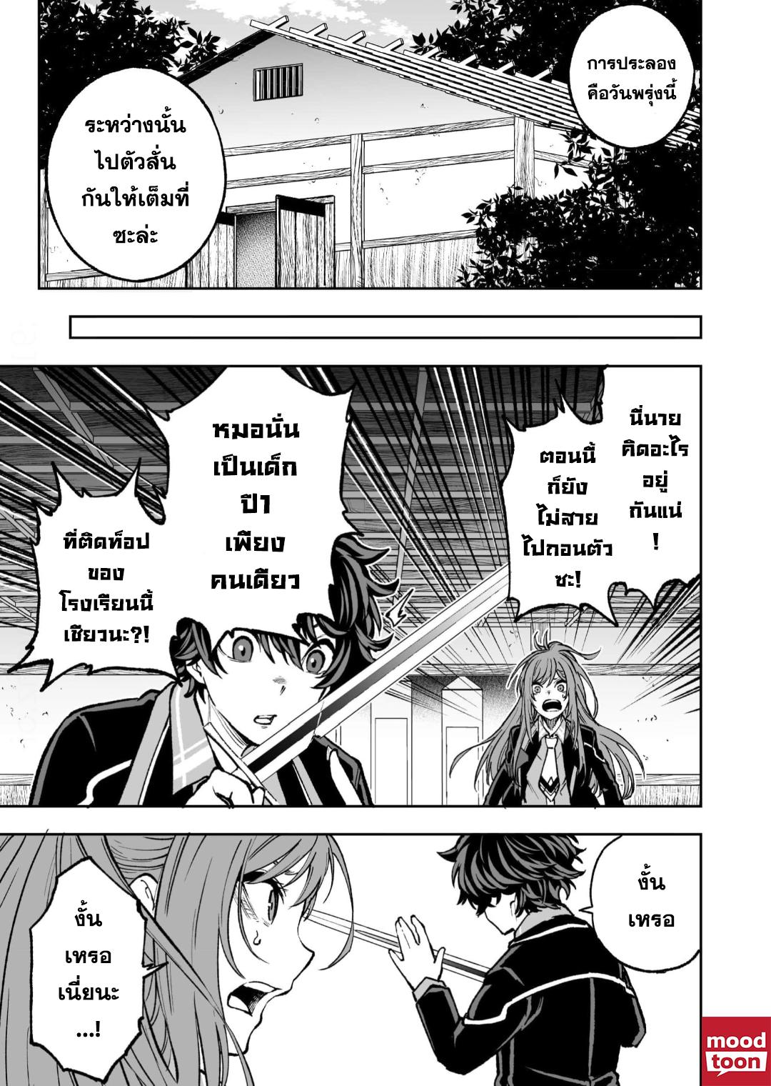 Manga-lc-com อ่านมังงะ อ่านการ์ตูน ออนไลน์ ฟรี Umarekawatta Kensei, kenshi ga reiguu sareru majutsu shijoushugi no gakuen de musousuru นักดาบศักดิ์สิทธิ์เกิดใหม่ขอมาไร้เทียมทานในโรงเรียนนิยมเวทมนตร์ ตอนที่ 1 2 3 4 5 6 7 8 9 10 11 12 13 14 ฟรี ไม่มีโฆษณา Manga-lc - อ่าน มังงะ อ่าน การ์ตูน ออนไลน์ อ่านมังงะ ฟรี