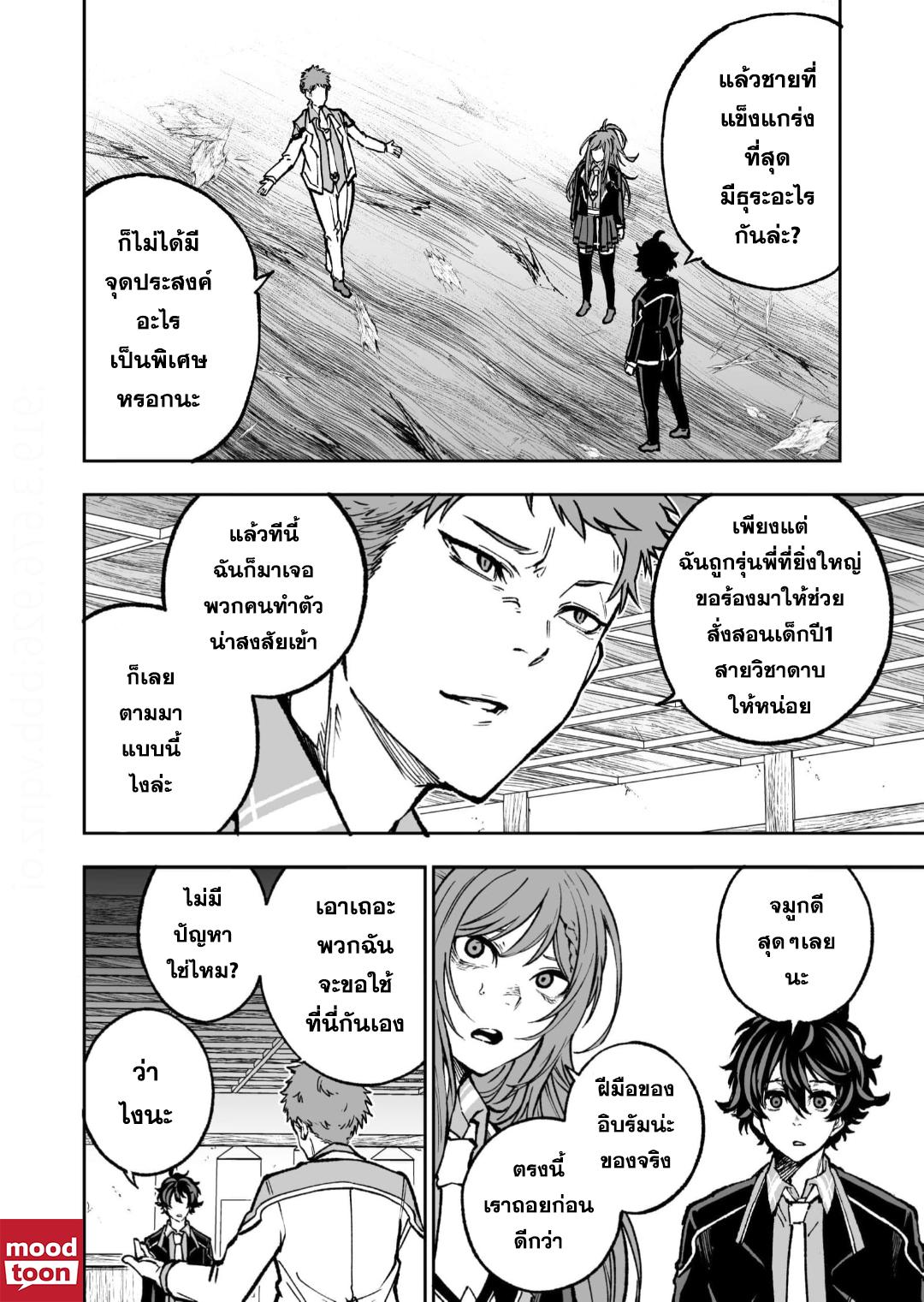 Manga-lc-com อ่านมังงะ อ่านการ์ตูน ออนไลน์ ฟรี Umarekawatta Kensei, kenshi ga reiguu sareru majutsu shijoushugi no gakuen de musousuru นักดาบศักดิ์สิทธิ์เกิดใหม่ขอมาไร้เทียมทานในโรงเรียนนิยมเวทมนตร์ ตอนที่ 1 2 3 4 5 6 7 8 9 10 11 12 13 14 ฟรี ไม่มีโฆษณา Manga-lc - อ่าน มังงะ อ่าน การ์ตูน ออนไลน์ อ่านมังงะ ฟรี
