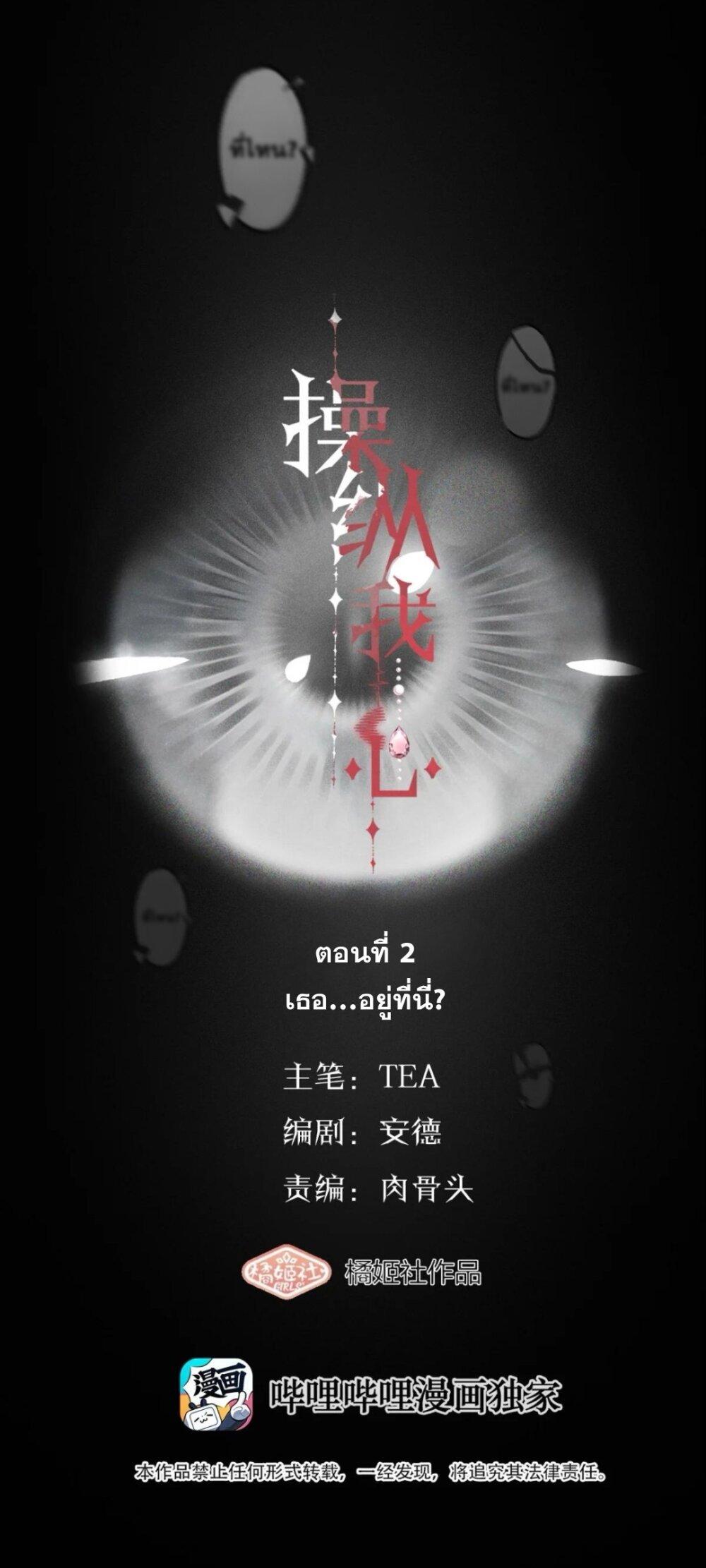 Manga-lc-com อ่านมังงะ อ่านการ์ตูน ออนไลน์ ฟรี Manipulate My Heart ตอนที่ 1 2 3 4 5 6 7 8 9 10 11 12 13 14 ฟรี ไม่มีโฆษณา Manga-lc - อ่าน มังงะ อ่าน การ์ตูน ออนไลน์ อ่านมังงะ ฟรี