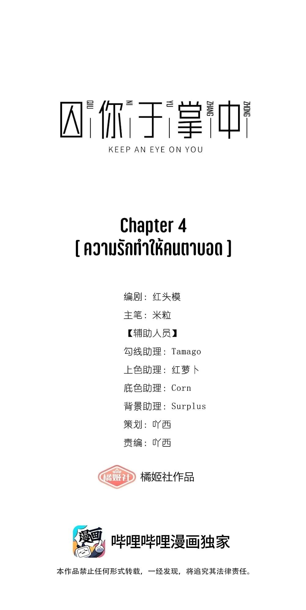 Manga-lc-com อ่านมังงะ อ่านการ์ตูน ออนไลน์ ฟรี Keep an Eye on You ตอนที่ 1 2 3 4 5 6 7 8 9 10 11 12 13 14 ฟรี ไม่มีโฆษณา Manga-lc - อ่าน มังงะ อ่าน การ์ตูน ออนไลน์ อ่านมังงะ ฟรี