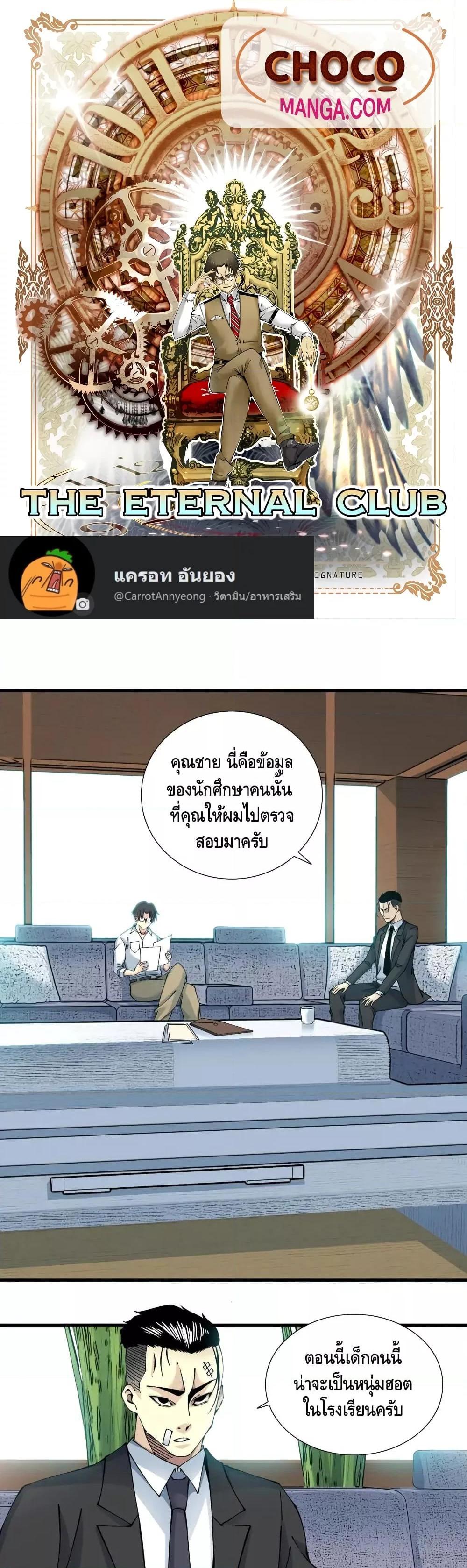 Manga-lc-com อ่านมังงะ อ่านการ์ตูน ออนไลน์ ฟรี TheEternalClu ตอนที่ 1 2 3 4 5 6 7 8 9 10 11 12 13 14 ฟรี ไม่มีโฆษณา Manga-lc - อ่าน มังงะ อ่าน การ์ตูน ออนไลน์ อ่านมังงะ ฟรี