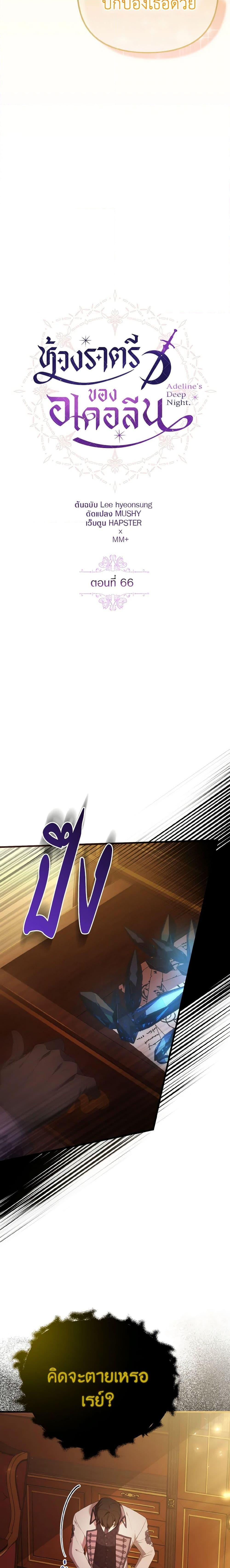 Manga-lc-com อ่านมังงะ อ่านการ์ตูน ออนไลน์ ฟรี Adeline’s Deep Night ตอนที่ 1 2 3 4 5 6 7 8 9 10 11 12 13 14 ฟรี ไม่มีโฆษณา Manga-lc - อ่าน มังงะ อ่าน การ์ตูน ออนไลน์ อ่านมังงะ ฟรี