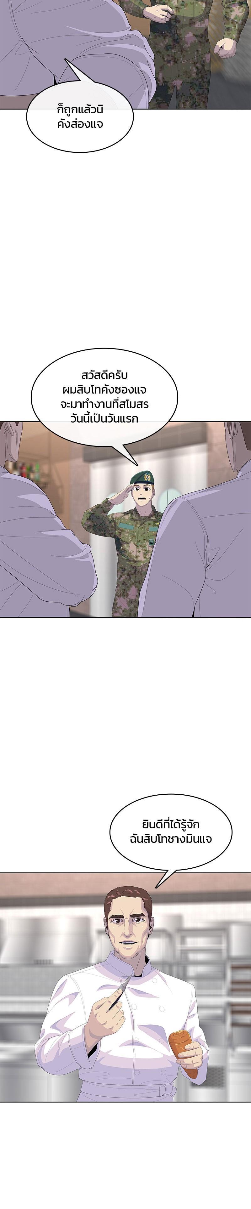 Manga-lc-com อ่านมังงะ อ่านการ์ตูน ออนไลน์ ฟรี Kitchen Soldier บันทึกครัวค่ายทหาร ตอนที่ 1 2 3 4 5 6 7 8 9 10 11 12 13 14 ฟรี ไม่มีโฆษณา Manga-lc - อ่าน มังงะ อ่าน การ์ตูน ออนไลน์ อ่านมังงะ ฟรี