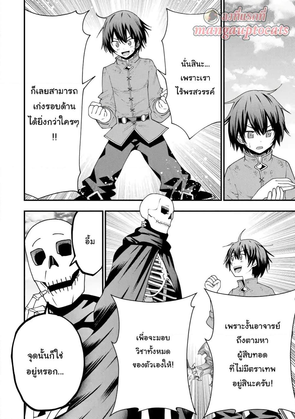 Manga-lc-com อ่านมังงะ อ่านการ์ตูน ออนไลน์ ฟรี Maken no Deshi wa Munou de Saikyou! ตอนที่ 1 2 3 4 5 6 7 8 9 10 11 12 13 14 ฟรี ไม่มีโฆษณา Manga-lc - อ่าน มังงะ อ่าน การ์ตูน ออนไลน์ อ่านมังงะ ฟรี