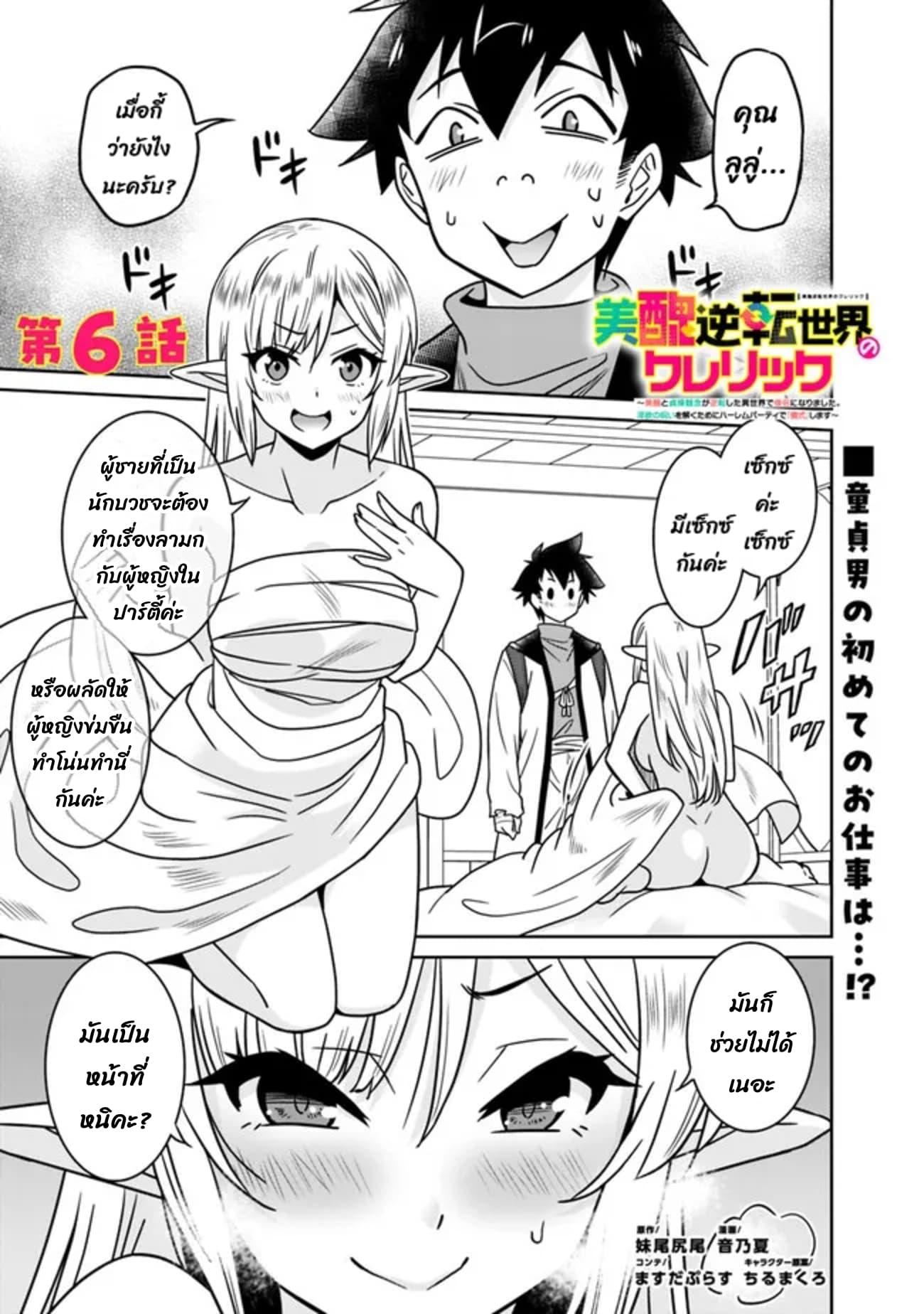 Manga-lc-com อ่านมังงะ อ่านการ์ตูน ออนไลน์ ฟรี Bishu gyakuten sekai no kurerikku ตอนที่ 1 2 3 4 5 6 7 8 9 10 11 12 13 14 ฟรี ไม่มีโฆษณา Manga-lc - อ่าน มังงะ อ่าน การ์ตูน ออนไลน์ อ่านมังงะ ฟรี