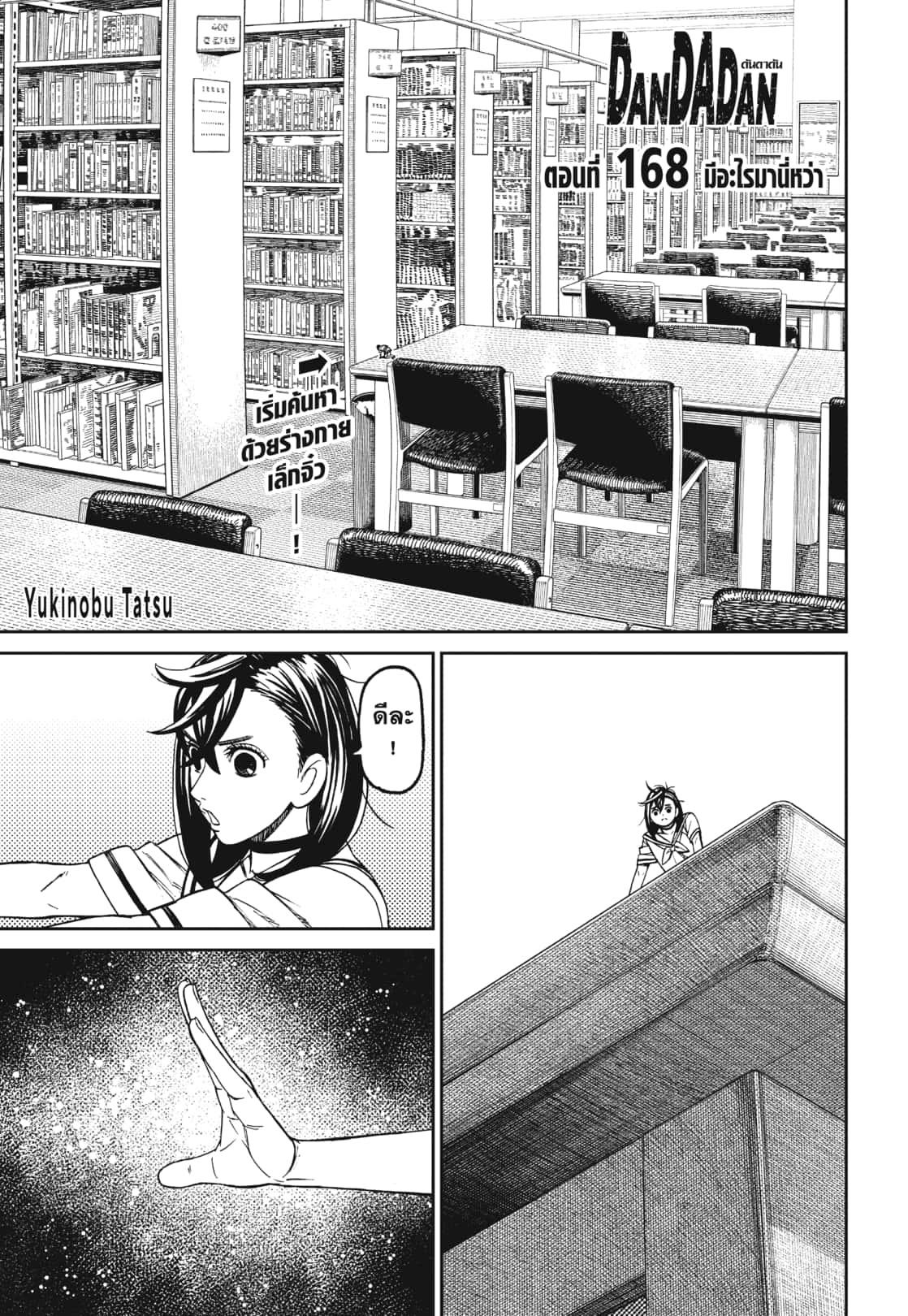 Manga-lc-com อ่านมังงะ อ่านการ์ตูน ออนไลน์ ฟรี DANDADAN ตอนที่ 1 2 3 4 5 6 7 8 9 10 11 12 13 14 ฟรี ไม่มีโฆษณา Manga-lc - อ่าน มังงะ อ่าน การ์ตูน ออนไลน์ อ่านมังงะ ฟรี