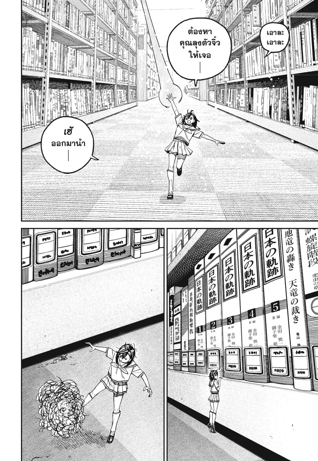 Manga-lc-com อ่านมังงะ อ่านการ์ตูน ออนไลน์ ฟรี DANDADAN ตอนที่ 1 2 3 4 5 6 7 8 9 10 11 12 13 14 ฟรี ไม่มีโฆษณา Manga-lc - อ่าน มังงะ อ่าน การ์ตูน ออนไลน์ อ่านมังงะ ฟรี