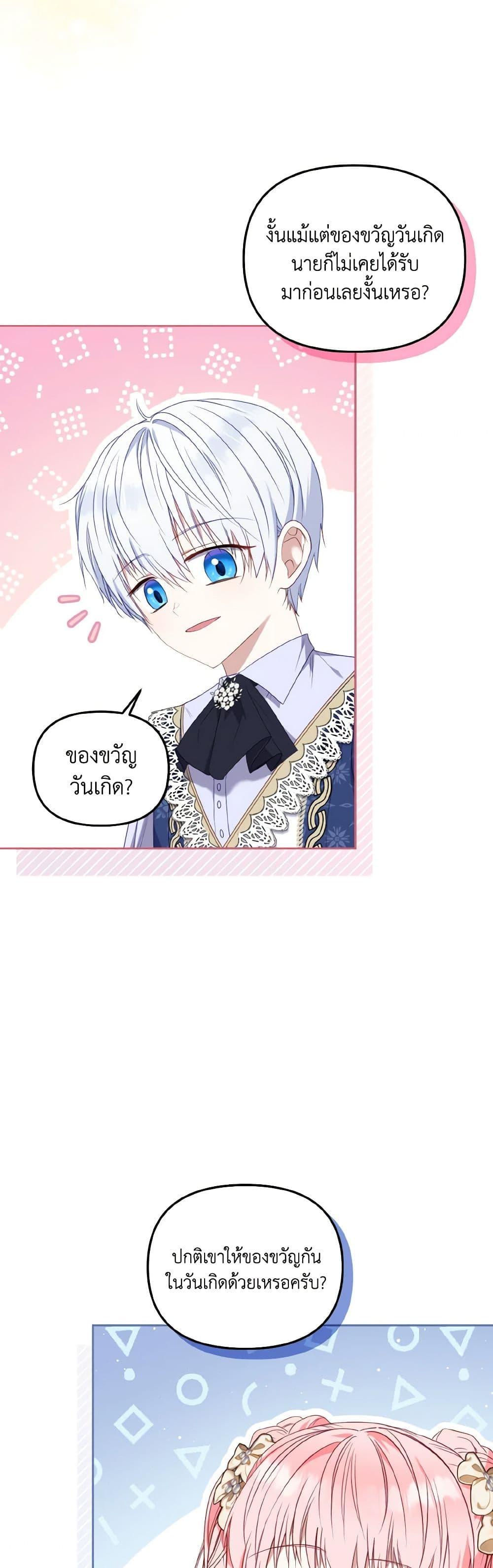 Manga-lc-com อ่านมังงะ อ่านการ์ตูน ออนไลน์ ฟรี I’m Being Raised by Villains ตอนที่ 1 2 3 4 5 6 7 8 9 10 11 12 13 14 ฟรี ไม่มีโฆษณา Manga-lc - อ่าน มังงะ อ่าน การ์ตูน ออนไลน์ อ่านมังงะ ฟรี