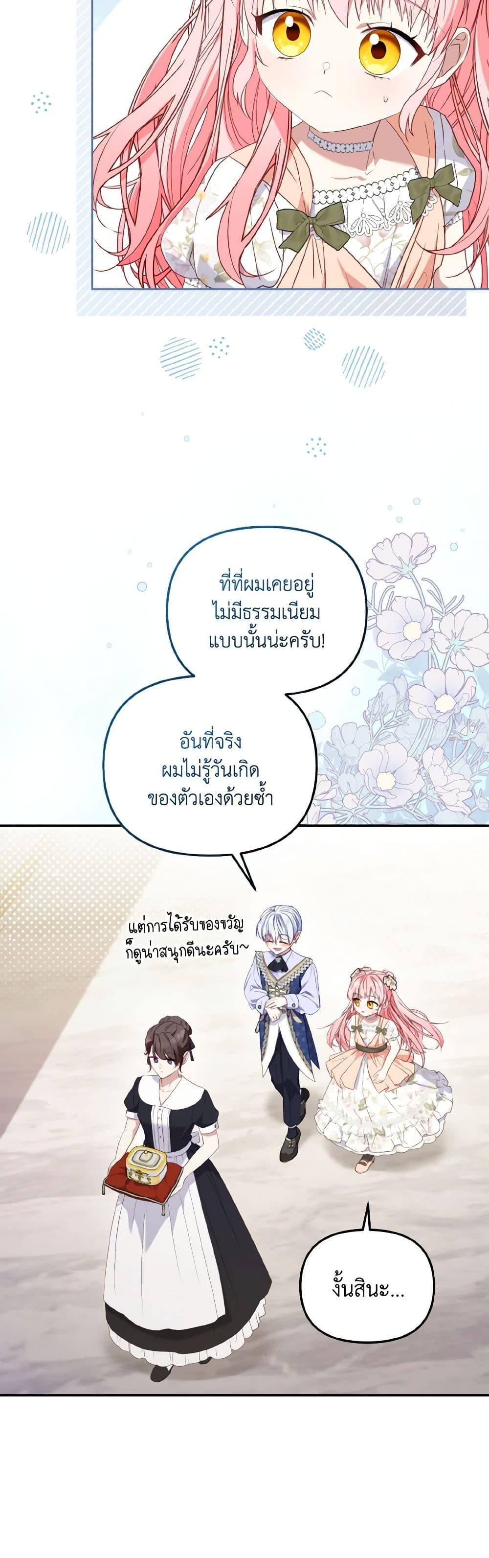 Manga-lc-com อ่านมังงะ อ่านการ์ตูน ออนไลน์ ฟรี I’m Being Raised by Villains ตอนที่ 1 2 3 4 5 6 7 8 9 10 11 12 13 14 ฟรี ไม่มีโฆษณา Manga-lc - อ่าน มังงะ อ่าน การ์ตูน ออนไลน์ อ่านมังงะ ฟรี