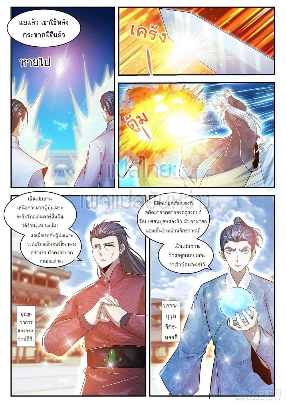 Manga-lc-com อ่านมังงะ อ่านการ์ตูน ออนไลน์ ฟรี Rebirth Of the Urban Immortal Cultivator ตอนที่ 1 2 3 4 5 6 7 8 9 10 11 12 13 14 ฟรี ไม่มีโฆษณา Manga-lc - อ่าน มังงะ อ่าน การ์ตูน ออนไลน์ อ่านมังงะ ฟรี