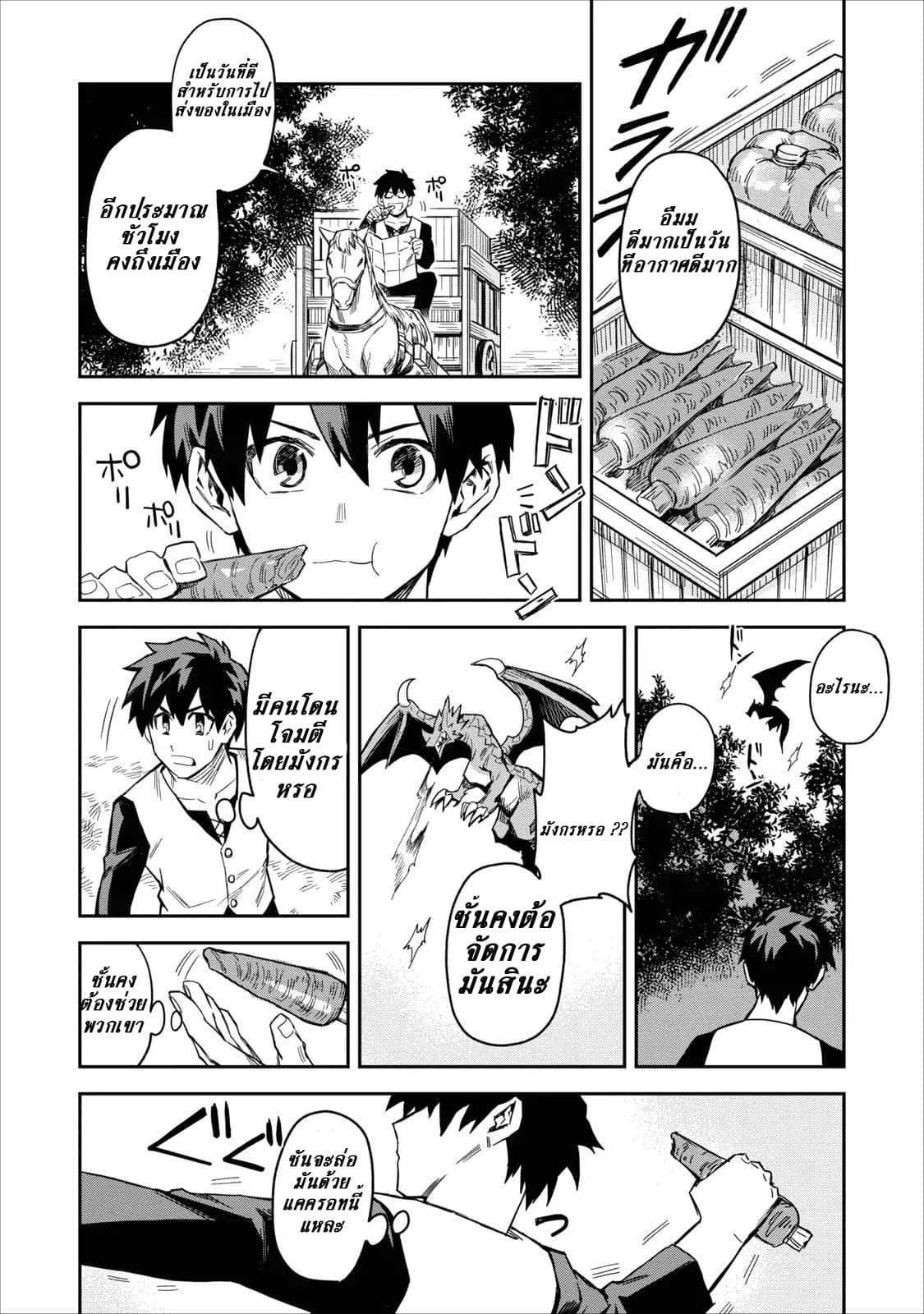 Manga-lc-com อ่านมังงะ อ่านการ์ตูน ออนไลน์ ฟรี Noumin Kanren no Skill bakka Agetetara Naze ka Tsuyoku Natta ตอนที่ 1 2 3 4 5 6 7 8 9 10 11 12 13 14 ฟรี ไม่มีโฆษณา Manga-lc - อ่าน มังงะ อ่าน การ์ตูน ออนไลน์ อ่านมังงะ ฟรี