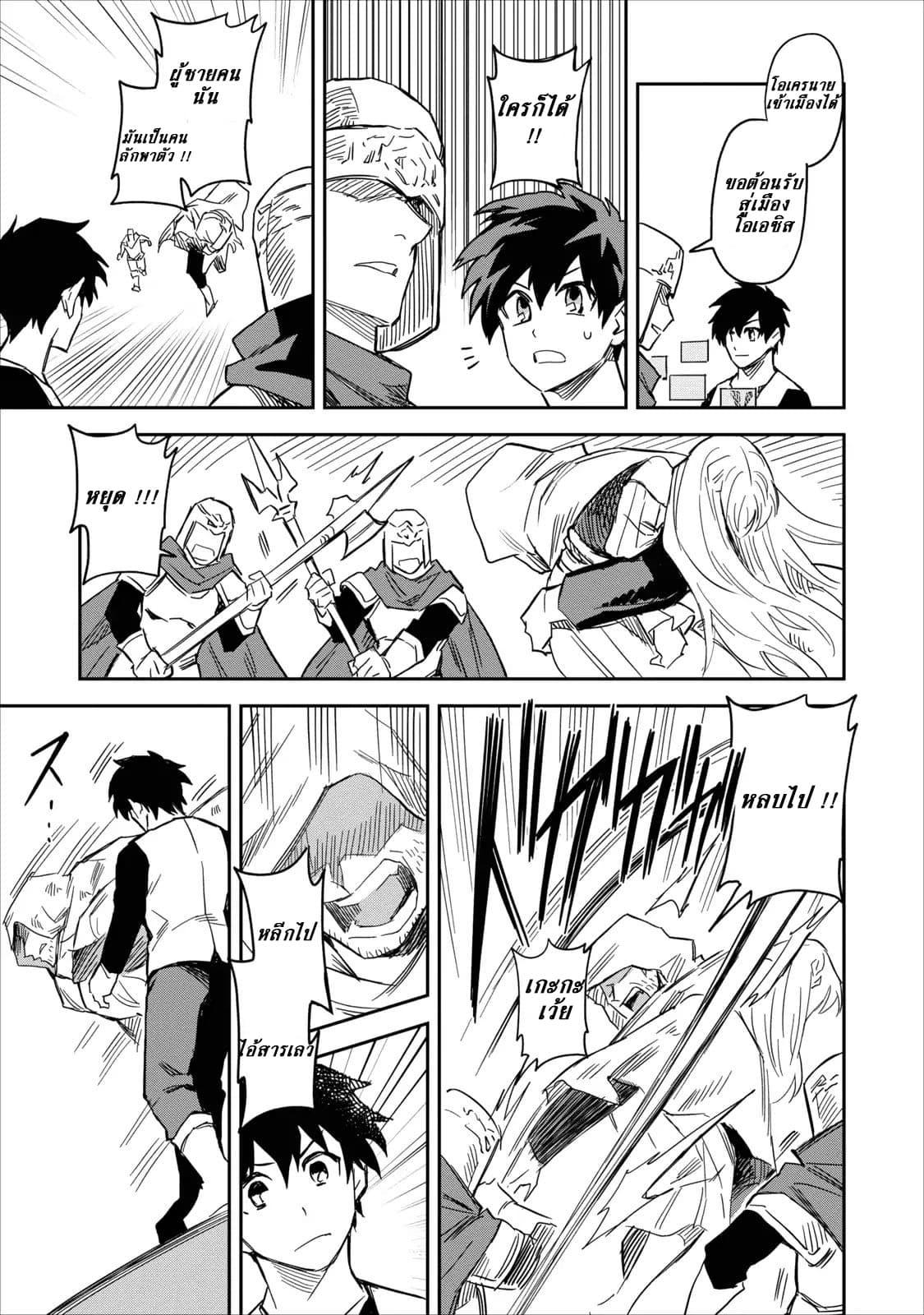 Manga-lc-com อ่านมังงะ อ่านการ์ตูน ออนไลน์ ฟรี Noumin Kanren no Skill bakka Agetetara Naze ka Tsuyoku Natta ตอนที่ 1 2 3 4 5 6 7 8 9 10 11 12 13 14 ฟรี ไม่มีโฆษณา Manga-lc - อ่าน มังงะ อ่าน การ์ตูน ออนไลน์ อ่านมังงะ ฟรี