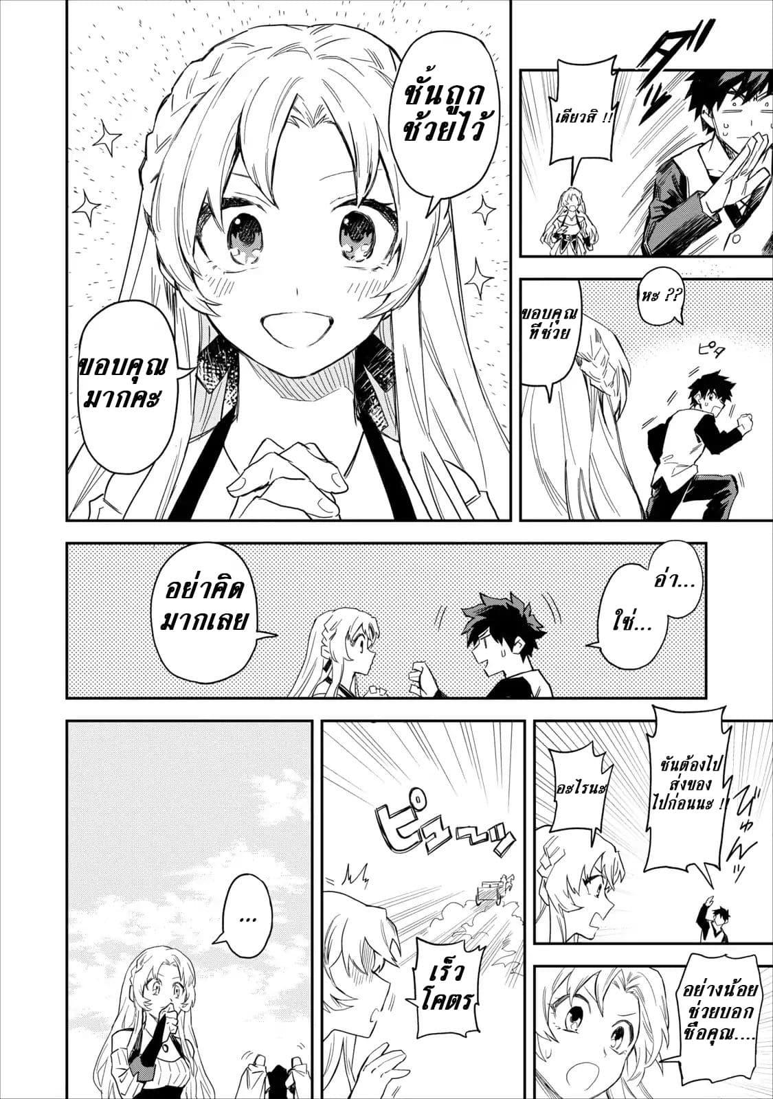 Manga-lc-com อ่านมังงะ อ่านการ์ตูน ออนไลน์ ฟรี Noumin Kanren no Skill bakka Agetetara Naze ka Tsuyoku Natta ตอนที่ 1 2 3 4 5 6 7 8 9 10 11 12 13 14 ฟรี ไม่มีโฆษณา Manga-lc - อ่าน มังงะ อ่าน การ์ตูน ออนไลน์ อ่านมังงะ ฟรี