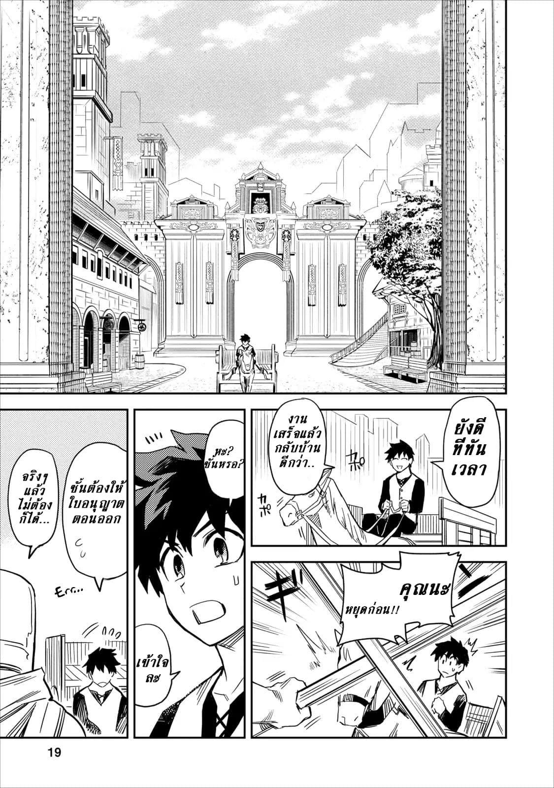 Manga-lc-com อ่านมังงะ อ่านการ์ตูน ออนไลน์ ฟรี Noumin Kanren no Skill bakka Agetetara Naze ka Tsuyoku Natta ตอนที่ 1 2 3 4 5 6 7 8 9 10 11 12 13 14 ฟรี ไม่มีโฆษณา Manga-lc - อ่าน มังงะ อ่าน การ์ตูน ออนไลน์ อ่านมังงะ ฟรี