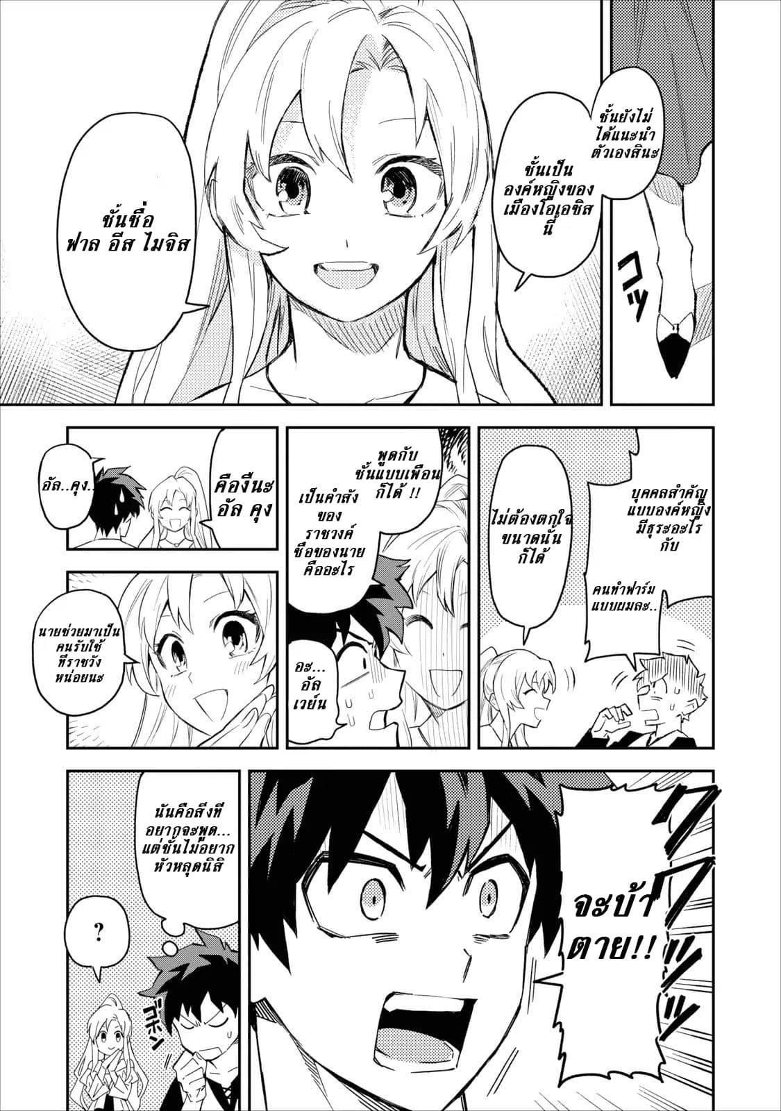 Manga-lc-com อ่านมังงะ อ่านการ์ตูน ออนไลน์ ฟรี Noumin Kanren no Skill bakka Agetetara Naze ka Tsuyoku Natta ตอนที่ 1 2 3 4 5 6 7 8 9 10 11 12 13 14 ฟรี ไม่มีโฆษณา Manga-lc - อ่าน มังงะ อ่าน การ์ตูน ออนไลน์ อ่านมังงะ ฟรี