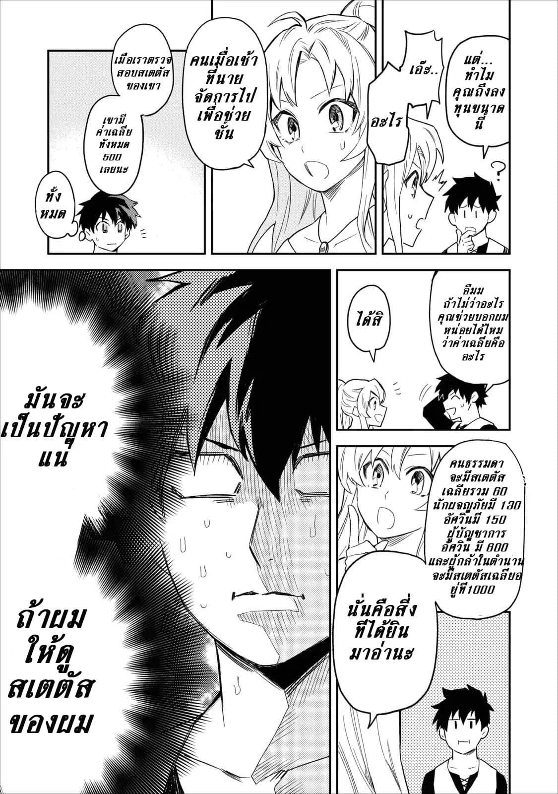 Manga-lc-com อ่านมังงะ อ่านการ์ตูน ออนไลน์ ฟรี Noumin Kanren no Skill bakka Agetetara Naze ka Tsuyoku Natta ตอนที่ 1 2 3 4 5 6 7 8 9 10 11 12 13 14 ฟรี ไม่มีโฆษณา Manga-lc - อ่าน มังงะ อ่าน การ์ตูน ออนไลน์ อ่านมังงะ ฟรี