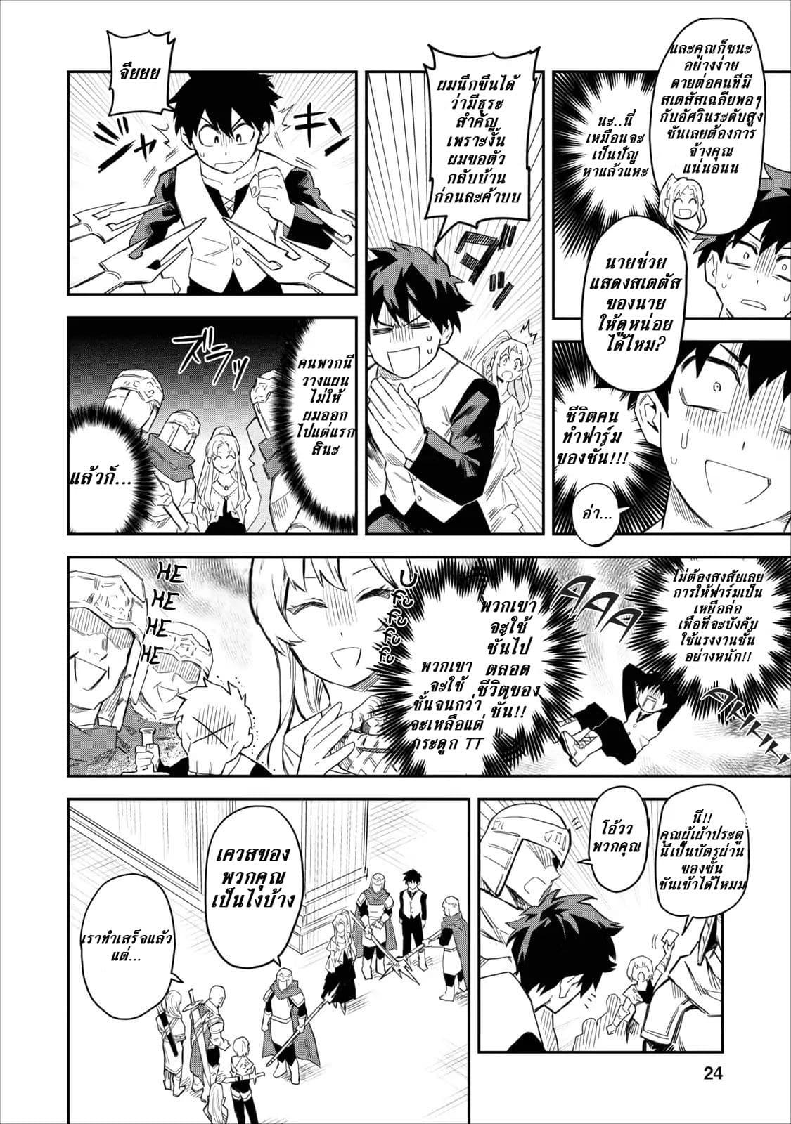 Manga-lc-com อ่านมังงะ อ่านการ์ตูน ออนไลน์ ฟรี Noumin Kanren no Skill bakka Agetetara Naze ka Tsuyoku Natta ตอนที่ 1 2 3 4 5 6 7 8 9 10 11 12 13 14 ฟรี ไม่มีโฆษณา Manga-lc - อ่าน มังงะ อ่าน การ์ตูน ออนไลน์ อ่านมังงะ ฟรี