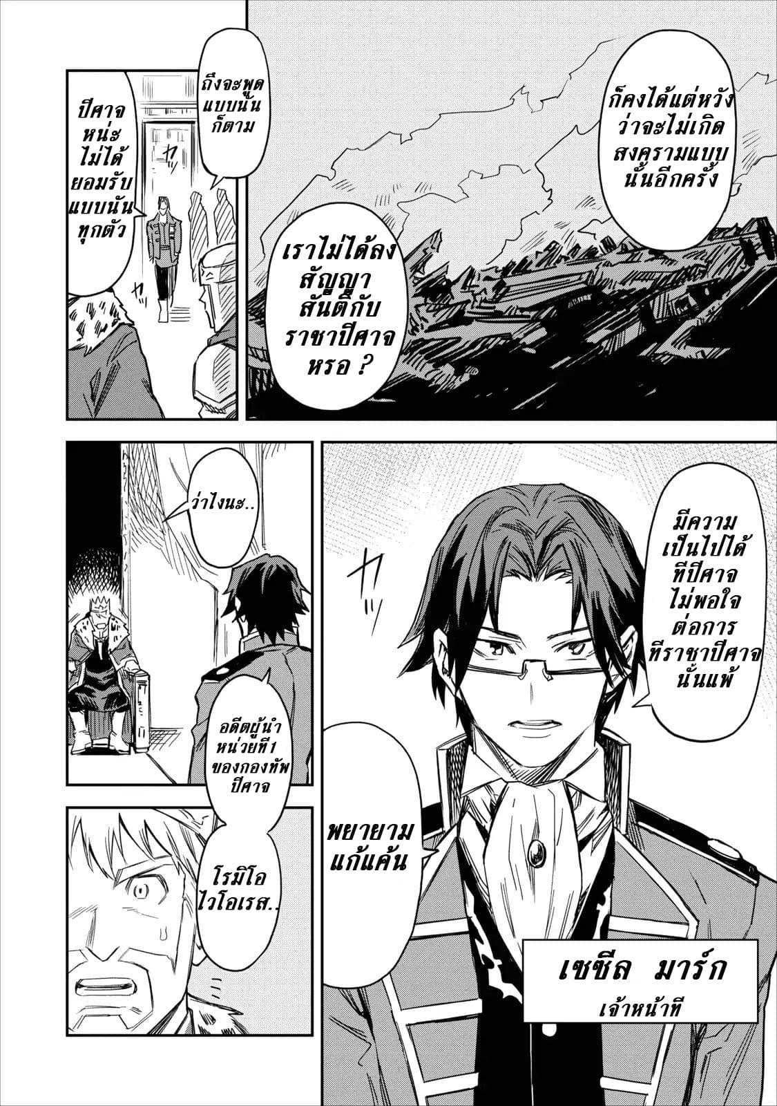 Manga-lc-com อ่านมังงะ อ่านการ์ตูน ออนไลน์ ฟรี Noumin Kanren no Skill bakka Agetetara Naze ka Tsuyoku Natta ตอนที่ 1 2 3 4 5 6 7 8 9 10 11 12 13 14 ฟรี ไม่มีโฆษณา Manga-lc - อ่าน มังงะ อ่าน การ์ตูน ออนไลน์ อ่านมังงะ ฟรี