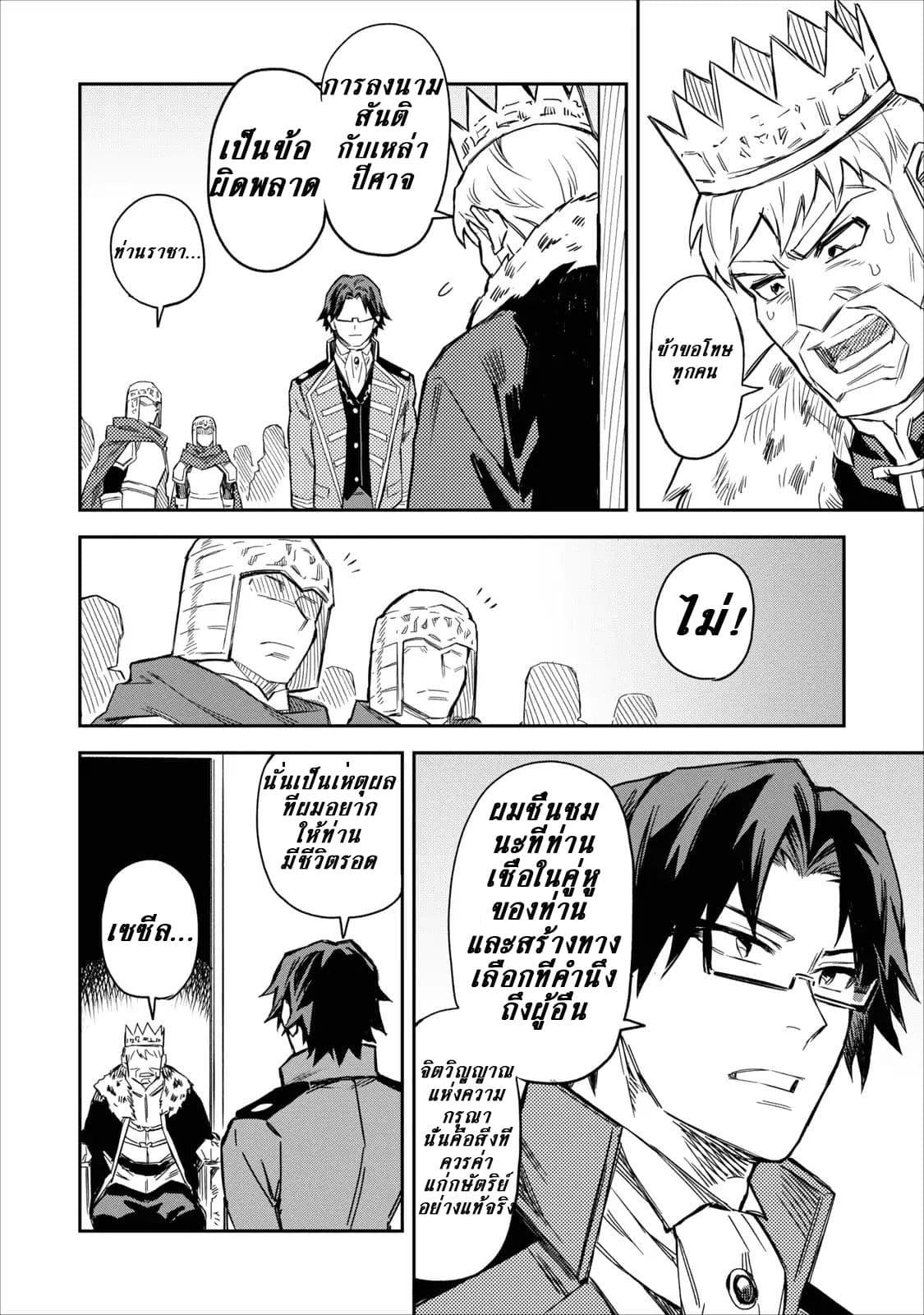 Manga-lc-com อ่านมังงะ อ่านการ์ตูน ออนไลน์ ฟรี Noumin Kanren no Skill bakka Agetetara Naze ka Tsuyoku Natta ตอนที่ 1 2 3 4 5 6 7 8 9 10 11 12 13 14 ฟรี ไม่มีโฆษณา Manga-lc - อ่าน มังงะ อ่าน การ์ตูน ออนไลน์ อ่านมังงะ ฟรี