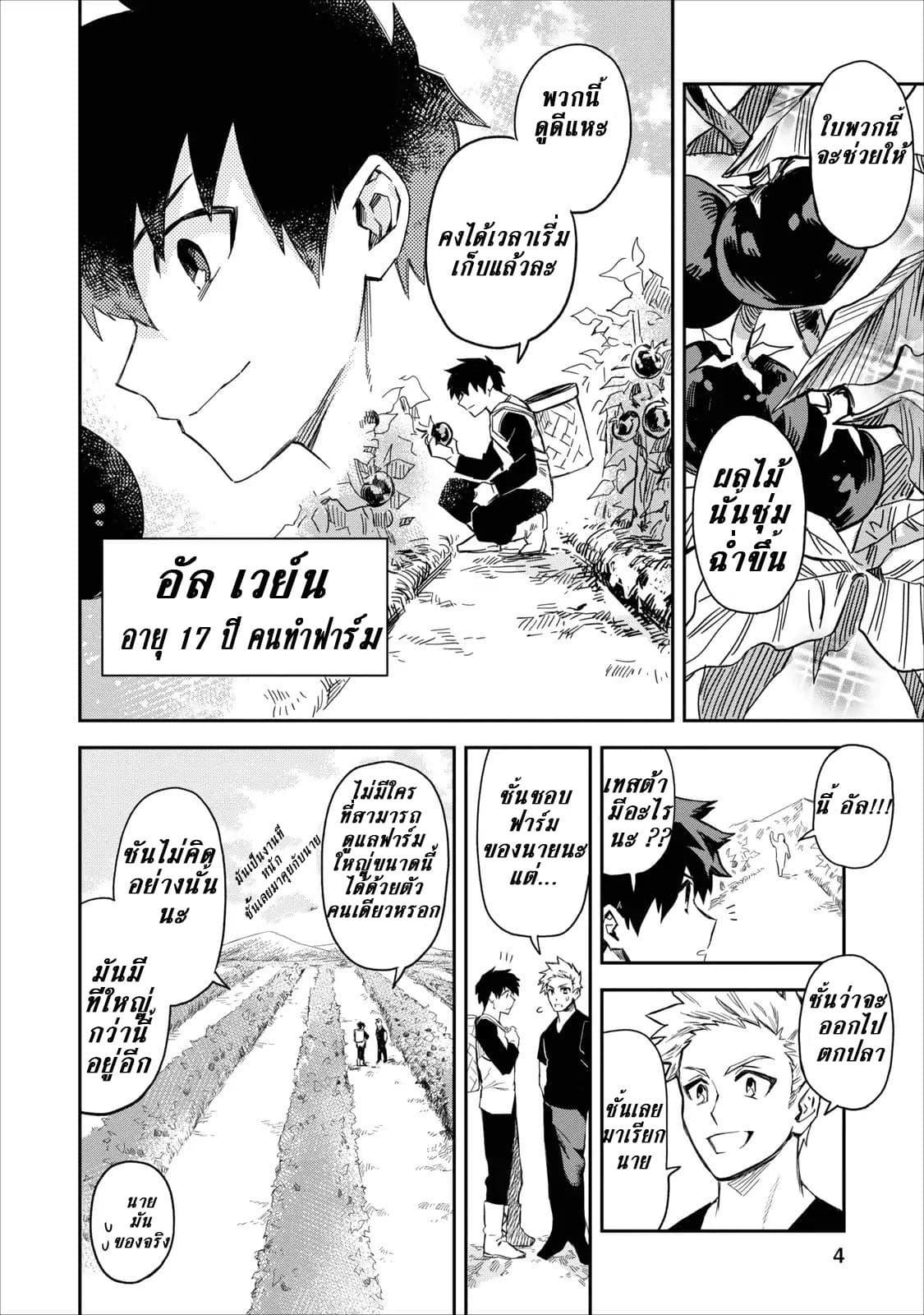 Manga-lc-com อ่านมังงะ อ่านการ์ตูน ออนไลน์ ฟรี Noumin Kanren no Skill bakka Agetetara Naze ka Tsuyoku Natta ตอนที่ 1 2 3 4 5 6 7 8 9 10 11 12 13 14 ฟรี ไม่มีโฆษณา Manga-lc - อ่าน มังงะ อ่าน การ์ตูน ออนไลน์ อ่านมังงะ ฟรี