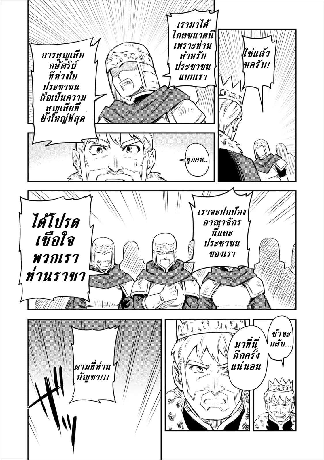 Manga-lc-com อ่านมังงะ อ่านการ์ตูน ออนไลน์ ฟรี Noumin Kanren no Skill bakka Agetetara Naze ka Tsuyoku Natta ตอนที่ 1 2 3 4 5 6 7 8 9 10 11 12 13 14 ฟรี ไม่มีโฆษณา Manga-lc - อ่าน มังงะ อ่าน การ์ตูน ออนไลน์ อ่านมังงะ ฟรี