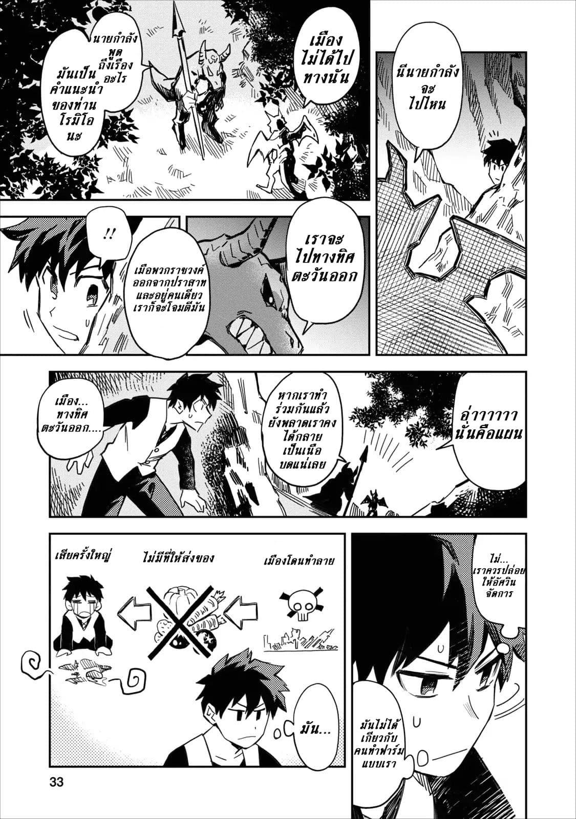 Manga-lc-com อ่านมังงะ อ่านการ์ตูน ออนไลน์ ฟรี Noumin Kanren no Skill bakka Agetetara Naze ka Tsuyoku Natta ตอนที่ 1 2 3 4 5 6 7 8 9 10 11 12 13 14 ฟรี ไม่มีโฆษณา Manga-lc - อ่าน มังงะ อ่าน การ์ตูน ออนไลน์ อ่านมังงะ ฟรี
