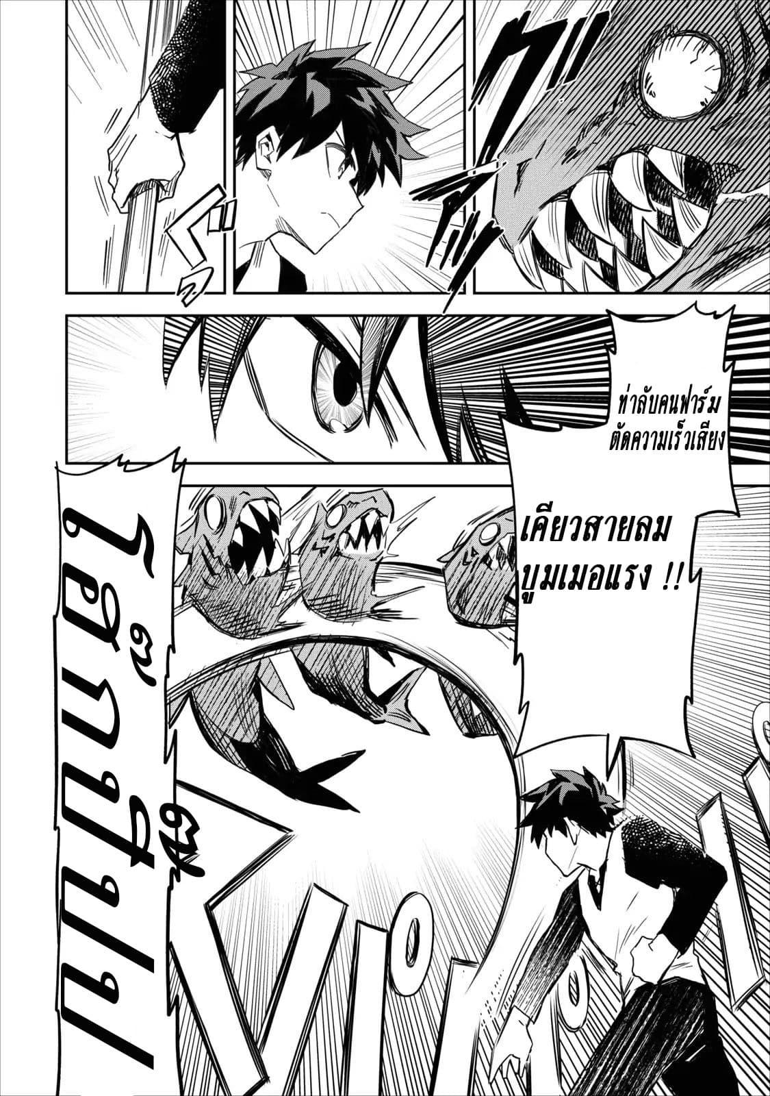 Manga-lc-com อ่านมังงะ อ่านการ์ตูน ออนไลน์ ฟรี Noumin Kanren no Skill bakka Agetetara Naze ka Tsuyoku Natta ตอนที่ 1 2 3 4 5 6 7 8 9 10 11 12 13 14 ฟรี ไม่มีโฆษณา Manga-lc - อ่าน มังงะ อ่าน การ์ตูน ออนไลน์ อ่านมังงะ ฟรี