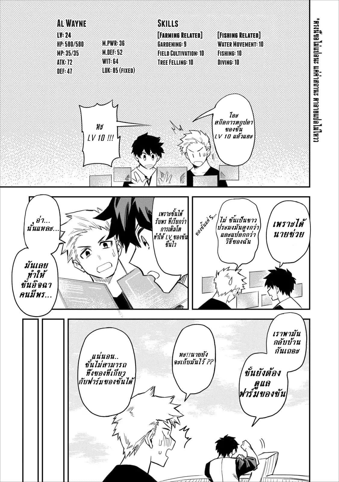 Manga-lc-com อ่านมังงะ อ่านการ์ตูน ออนไลน์ ฟรี Noumin Kanren no Skill bakka Agetetara Naze ka Tsuyoku Natta ตอนที่ 1 2 3 4 5 6 7 8 9 10 11 12 13 14 ฟรี ไม่มีโฆษณา Manga-lc - อ่าน มังงะ อ่าน การ์ตูน ออนไลน์ อ่านมังงะ ฟรี