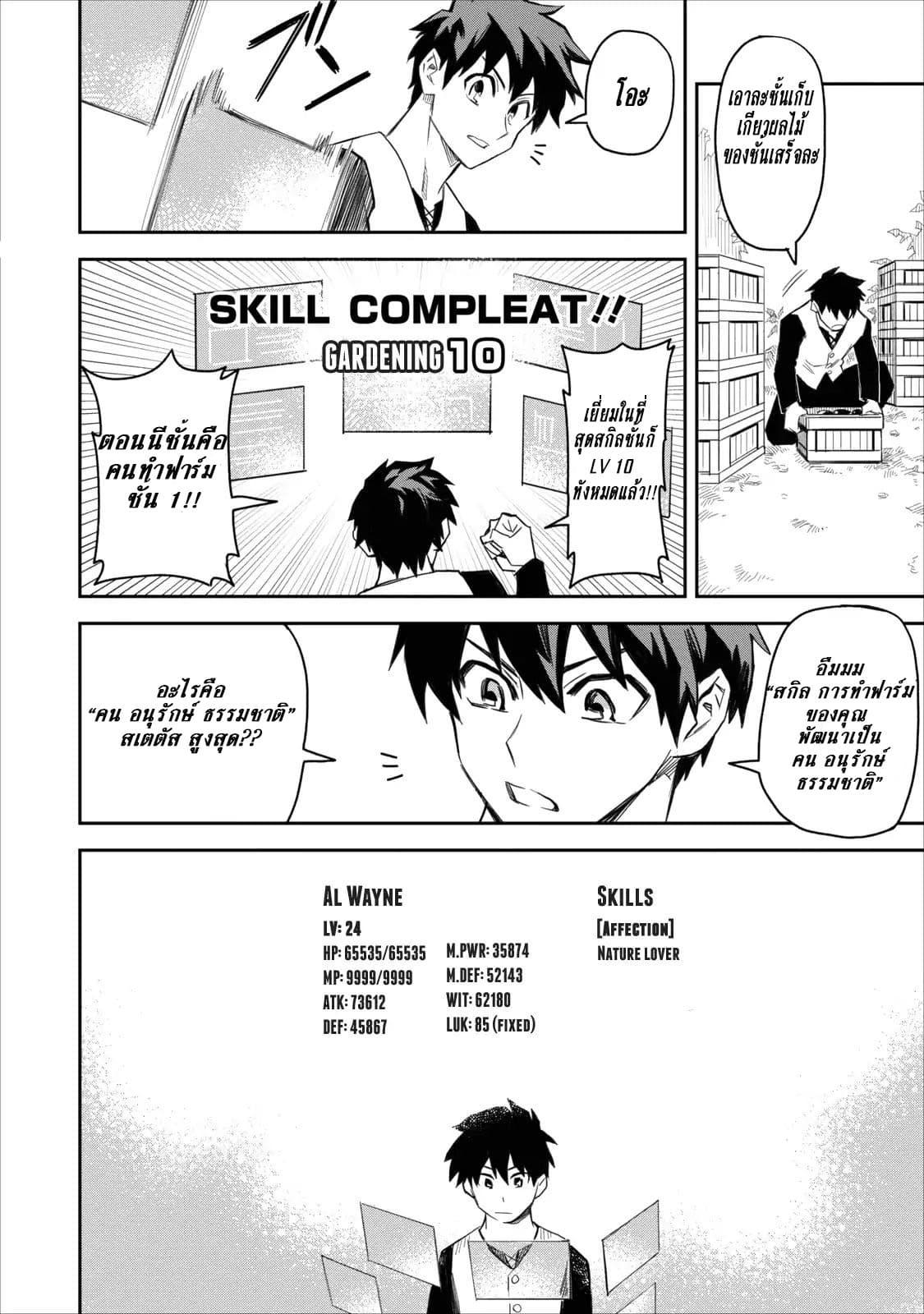 Manga-lc-com อ่านมังงะ อ่านการ์ตูน ออนไลน์ ฟรี Noumin Kanren no Skill bakka Agetetara Naze ka Tsuyoku Natta ตอนที่ 1 2 3 4 5 6 7 8 9 10 11 12 13 14 ฟรี ไม่มีโฆษณา Manga-lc - อ่าน มังงะ อ่าน การ์ตูน ออนไลน์ อ่านมังงะ ฟรี