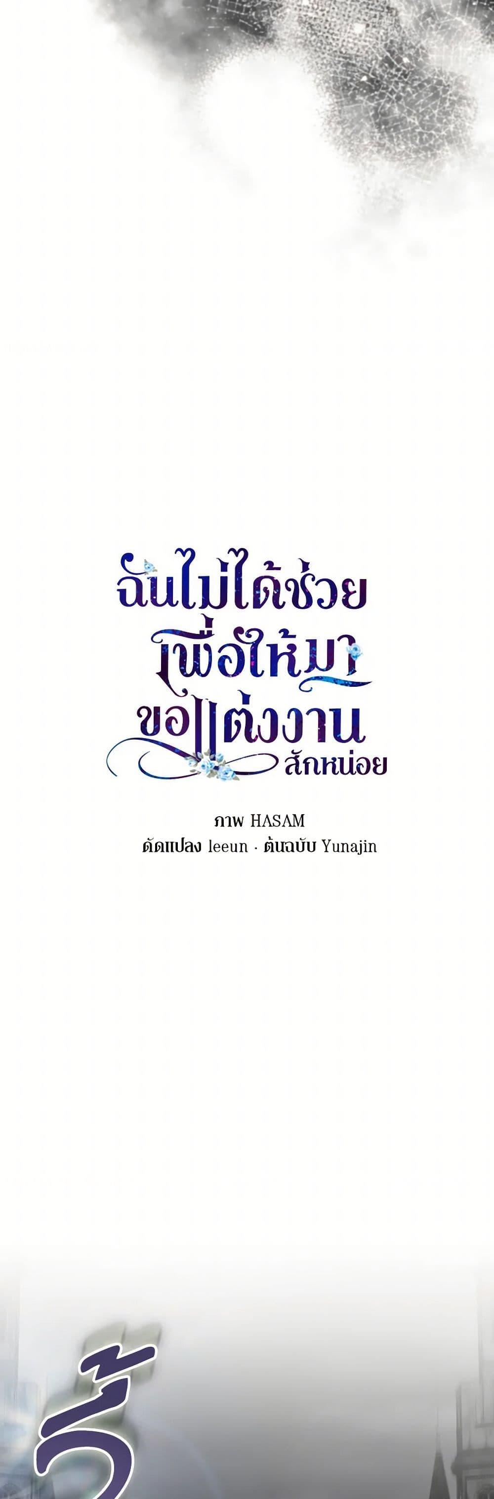 Manga-lc-com อ่านมังงะ อ่านการ์ตูน ออนไลน์ ฟรี I Didn’t Save You To Get Proposed To ตอนที่ 1 2 3 4 5 6 7 8 9 10 11 12 13 14 ฟรี ไม่มีโฆษณา Manga-lc - อ่าน มังงะ อ่าน การ์ตูน ออนไลน์ อ่านมังงะ ฟรี