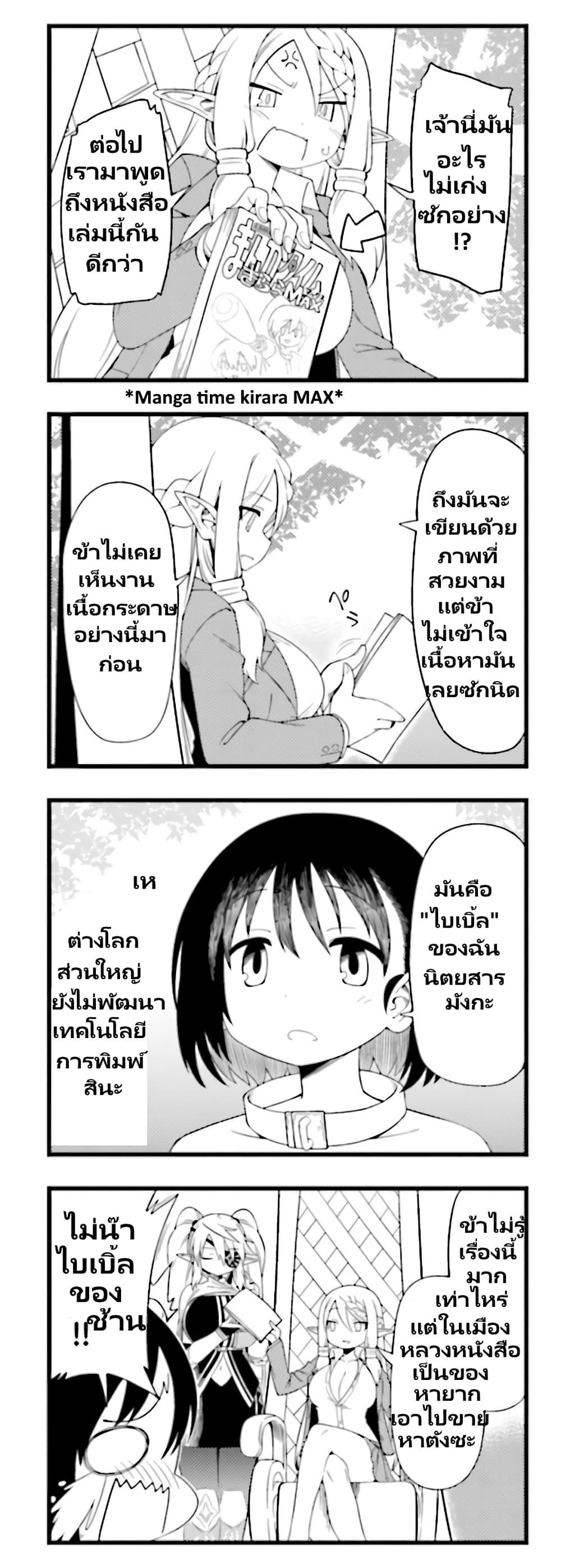 Manga-lc-com อ่านมังงะ อ่านการ์ตูน ออนไลน์ ฟรี Watashi, Isekai de Dorei ni sarechaimashita ตอนที่ 1 2 3 4 5 6 7 8 9 10 11 12 13 14 ฟรี ไม่มีโฆษณา Manga-lc - อ่าน มังงะ อ่าน การ์ตูน ออนไลน์ อ่านมังงะ ฟรี