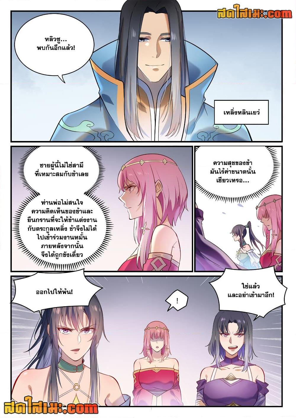 Manga-lc-com อ่านมังงะ อ่านการ์ตูน ออนไลน์ ฟรี Bailian Chengshen ตอนที่ 1 2 3 4 5 6 7 8 9 10 11 12 13 14 ฟรี ไม่มีโฆษณา Manga-lc - อ่าน มังงะ อ่าน การ์ตูน ออนไลน์ อ่านมังงะ ฟรี