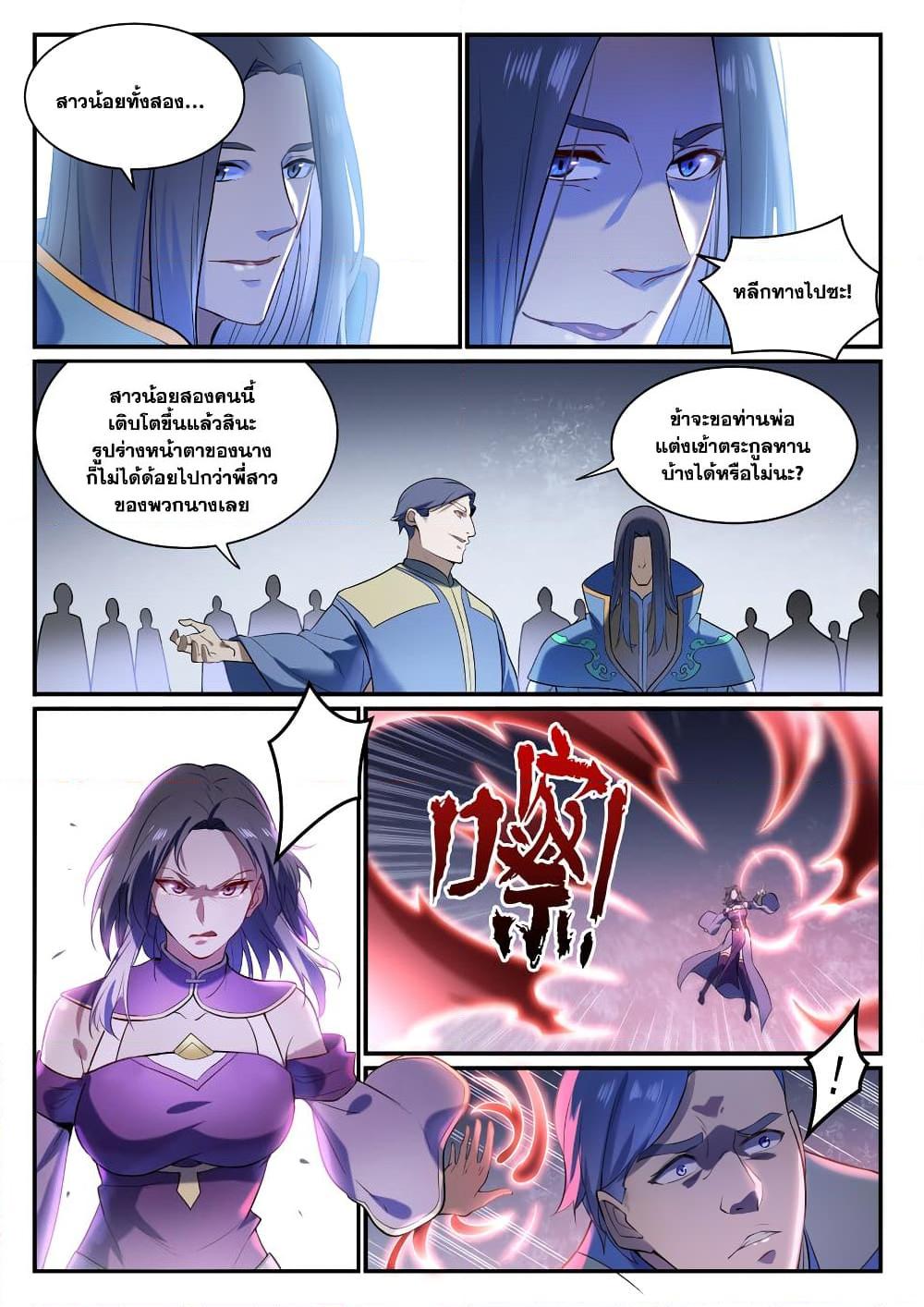 Manga-lc-com อ่านมังงะ อ่านการ์ตูน ออนไลน์ ฟรี Bailian Chengshen ตอนที่ 1 2 3 4 5 6 7 8 9 10 11 12 13 14 ฟรี ไม่มีโฆษณา Manga-lc - อ่าน มังงะ อ่าน การ์ตูน ออนไลน์ อ่านมังงะ ฟรี