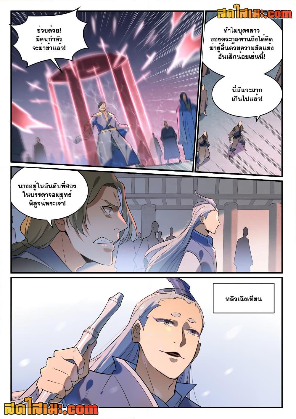 Manga-lc-com อ่านมังงะ อ่านการ์ตูน ออนไลน์ ฟรี Bailian Chengshen ตอนที่ 1 2 3 4 5 6 7 8 9 10 11 12 13 14 ฟรี ไม่มีโฆษณา Manga-lc - อ่าน มังงะ อ่าน การ์ตูน ออนไลน์ อ่านมังงะ ฟรี