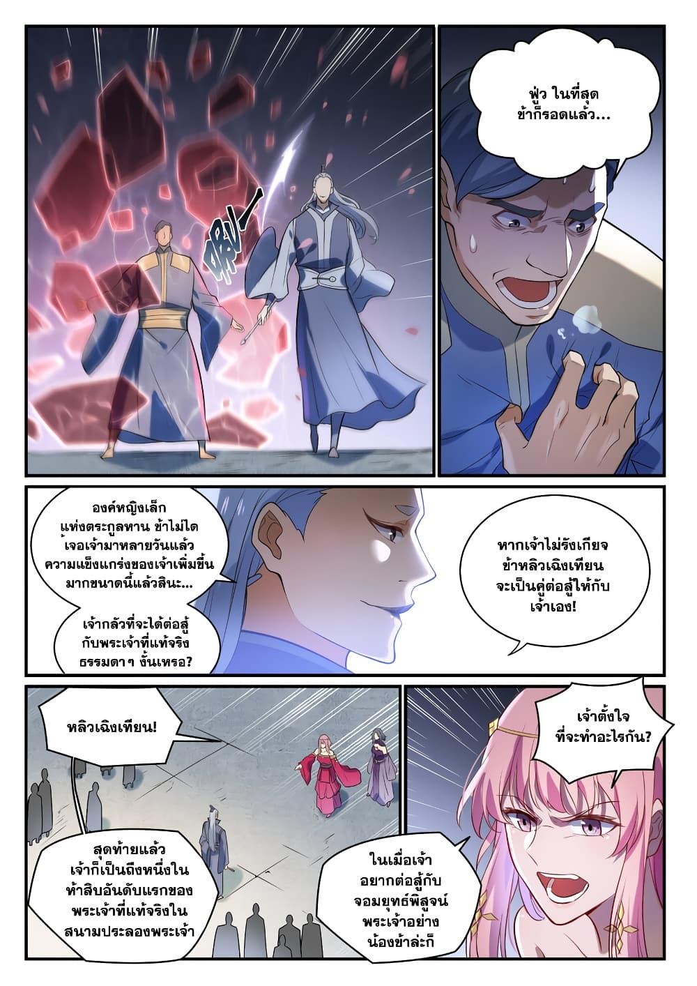 Manga-lc-com อ่านมังงะ อ่านการ์ตูน ออนไลน์ ฟรี Bailian Chengshen ตอนที่ 1 2 3 4 5 6 7 8 9 10 11 12 13 14 ฟรี ไม่มีโฆษณา Manga-lc - อ่าน มังงะ อ่าน การ์ตูน ออนไลน์ อ่านมังงะ ฟรี
