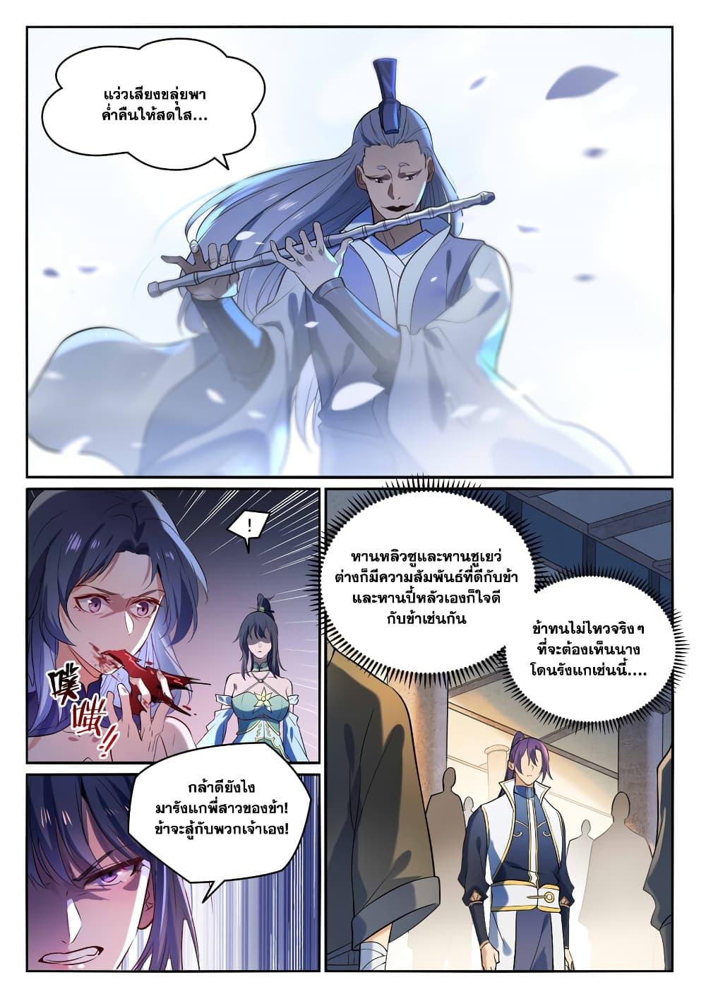 Manga-lc-com อ่านมังงะ อ่านการ์ตูน ออนไลน์ ฟรี Bailian Chengshen ตอนที่ 1 2 3 4 5 6 7 8 9 10 11 12 13 14 ฟรี ไม่มีโฆษณา Manga-lc - อ่าน มังงะ อ่าน การ์ตูน ออนไลน์ อ่านมังงะ ฟรี