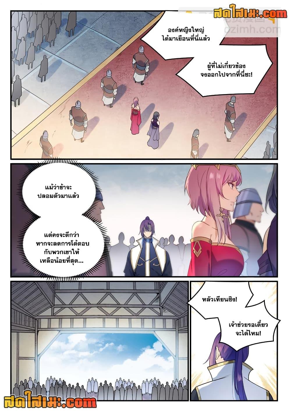 Manga-lc-com อ่านมังงะ อ่านการ์ตูน ออนไลน์ ฟรี Bailian Chengshen ตอนที่ 1 2 3 4 5 6 7 8 9 10 11 12 13 14 ฟรี ไม่มีโฆษณา Manga-lc - อ่าน มังงะ อ่าน การ์ตูน ออนไลน์ อ่านมังงะ ฟรี