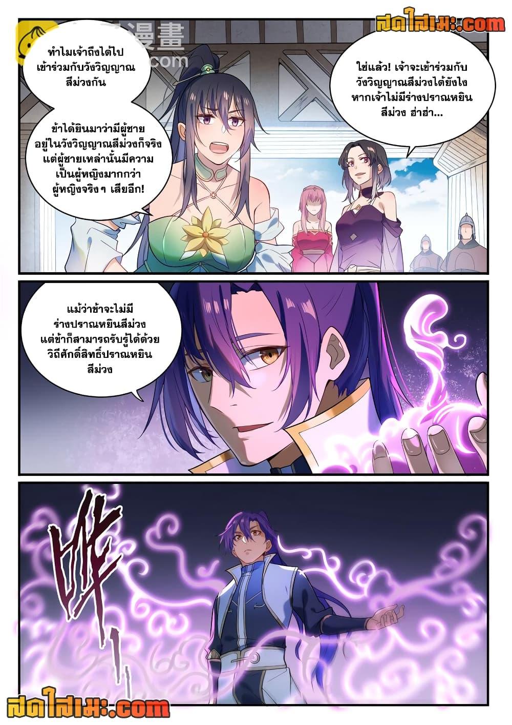 Manga-lc-com อ่านมังงะ อ่านการ์ตูน ออนไลน์ ฟรี Bailian Chengshen ตอนที่ 1 2 3 4 5 6 7 8 9 10 11 12 13 14 ฟรี ไม่มีโฆษณา Manga-lc - อ่าน มังงะ อ่าน การ์ตูน ออนไลน์ อ่านมังงะ ฟรี