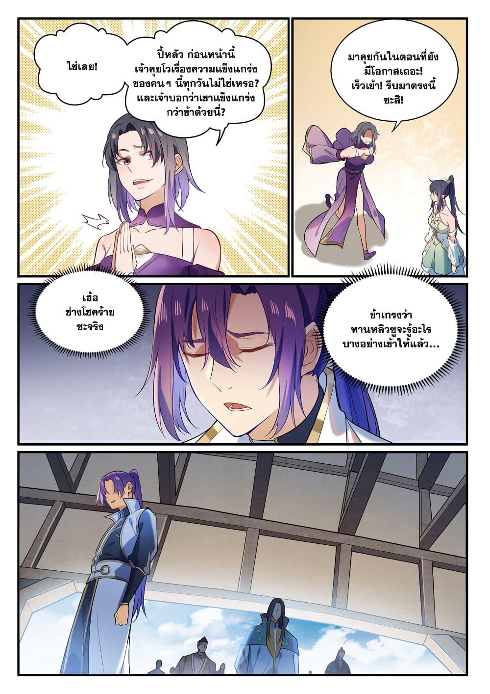 Manga-lc-com อ่านมังงะ อ่านการ์ตูน ออนไลน์ ฟรี Bailian Chengshen ตอนที่ 1 2 3 4 5 6 7 8 9 10 11 12 13 14 ฟรี ไม่มีโฆษณา Manga-lc - อ่าน มังงะ อ่าน การ์ตูน ออนไลน์ อ่านมังงะ ฟรี