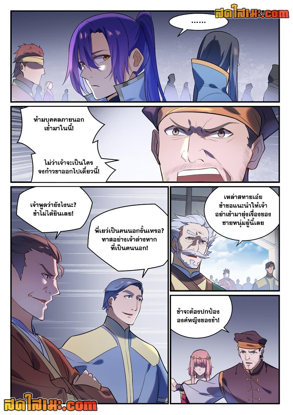 Manga-lc-com อ่านมังงะ อ่านการ์ตูน ออนไลน์ ฟรี Bailian Chengshen ตอนที่ 1 2 3 4 5 6 7 8 9 10 11 12 13 14 ฟรี ไม่มีโฆษณา Manga-lc - อ่าน มังงะ อ่าน การ์ตูน ออนไลน์ อ่านมังงะ ฟรี