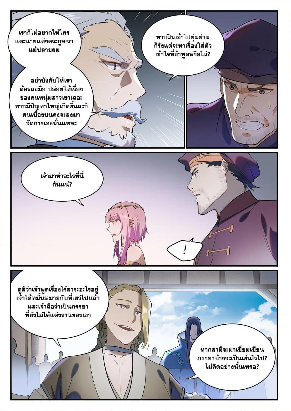 Manga-lc-com อ่านมังงะ อ่านการ์ตูน ออนไลน์ ฟรี Bailian Chengshen ตอนที่ 1 2 3 4 5 6 7 8 9 10 11 12 13 14 ฟรี ไม่มีโฆษณา Manga-lc - อ่าน มังงะ อ่าน การ์ตูน ออนไลน์ อ่านมังงะ ฟรี