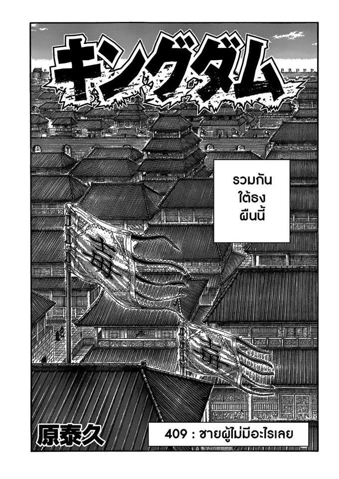 Manga-lc-com อ่านมังงะ อ่านการ์ตูน ออนไลน์ ฟรี Kingdom ตอนที่ 1 2 3 4 5 6 7 8 9 10 11 12 13 14 ฟรี ไม่มีโฆษณา Manga-lc - อ่าน มังงะ อ่าน การ์ตูน ออนไลน์ อ่านมังงะ ฟรี