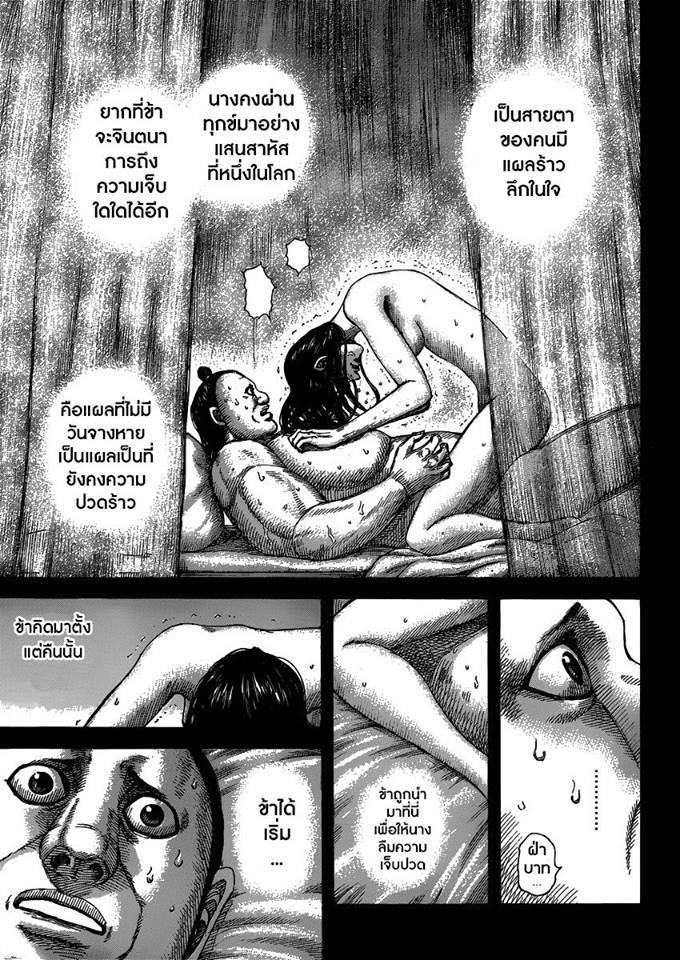 Manga-lc-com อ่านมังงะ อ่านการ์ตูน ออนไลน์ ฟรี Kingdom ตอนที่ 1 2 3 4 5 6 7 8 9 10 11 12 13 14 ฟรี ไม่มีโฆษณา Manga-lc - อ่าน มังงะ อ่าน การ์ตูน ออนไลน์ อ่านมังงะ ฟรี