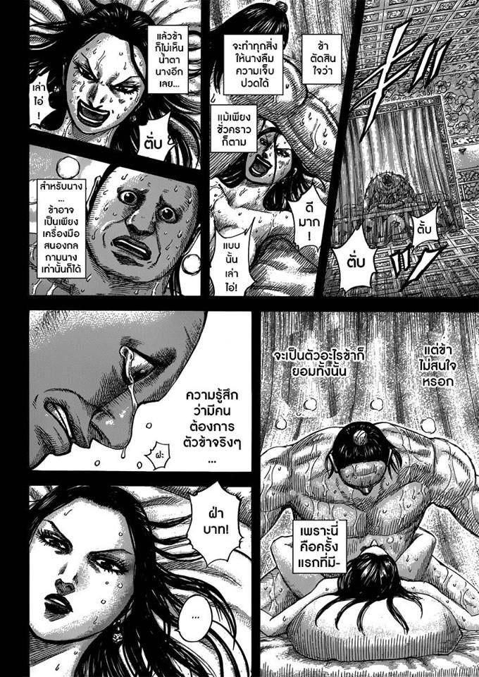 Manga-lc-com อ่านมังงะ อ่านการ์ตูน ออนไลน์ ฟรี Kingdom ตอนที่ 1 2 3 4 5 6 7 8 9 10 11 12 13 14 ฟรี ไม่มีโฆษณา Manga-lc - อ่าน มังงะ อ่าน การ์ตูน ออนไลน์ อ่านมังงะ ฟรี