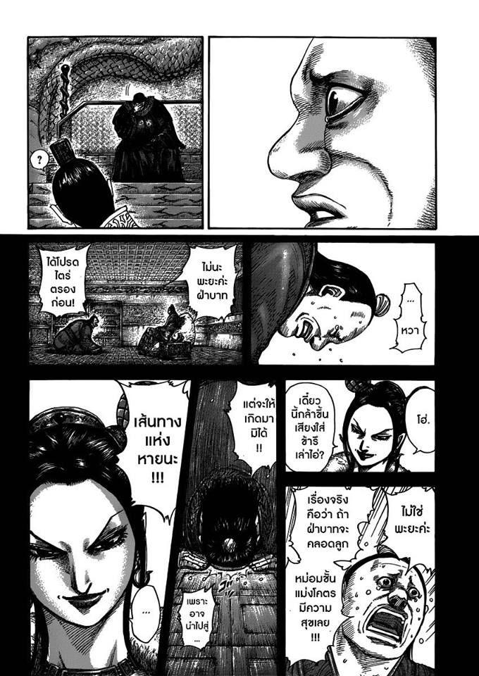 Manga-lc-com อ่านมังงะ อ่านการ์ตูน ออนไลน์ ฟรี Kingdom ตอนที่ 1 2 3 4 5 6 7 8 9 10 11 12 13 14 ฟรี ไม่มีโฆษณา Manga-lc - อ่าน มังงะ อ่าน การ์ตูน ออนไลน์ อ่านมังงะ ฟรี